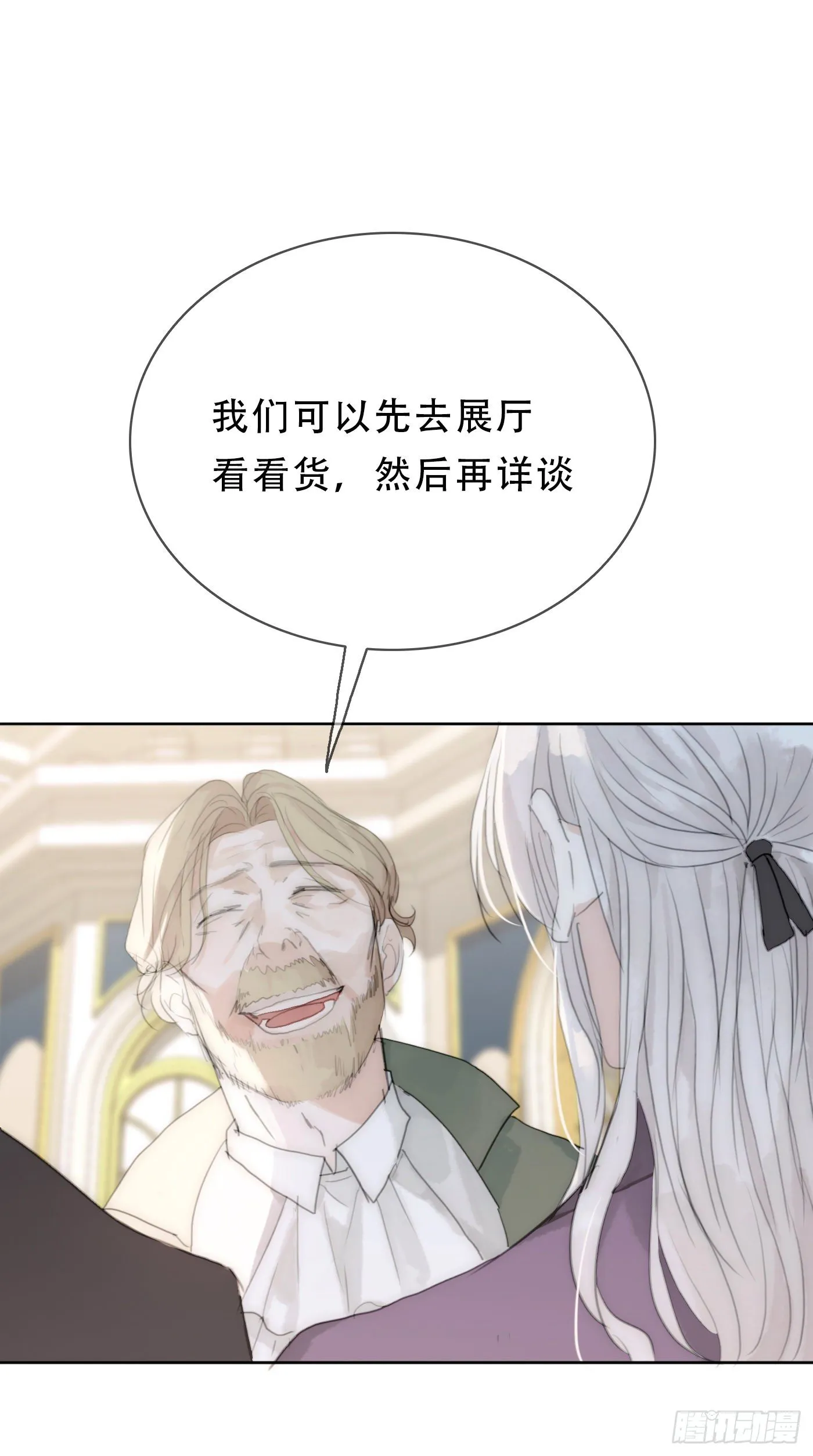 Ch.18 老色鬼盖奇·布朗 第22页