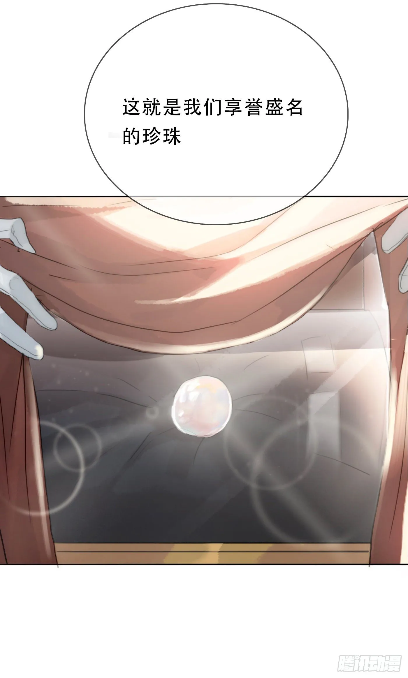 Ch.18 老色鬼盖奇·布朗 第26页