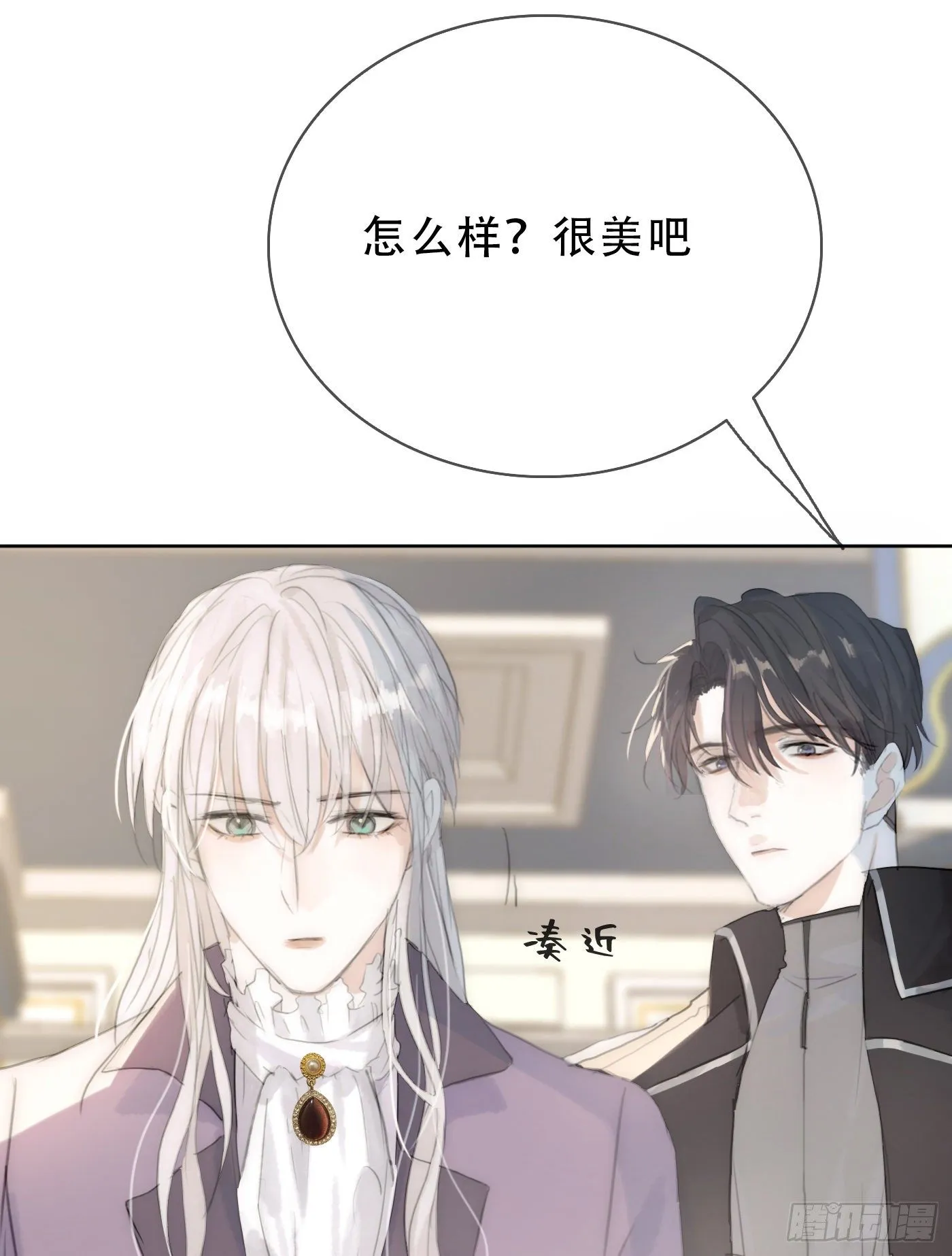 Ch.18 老色鬼盖奇·布朗 第27页