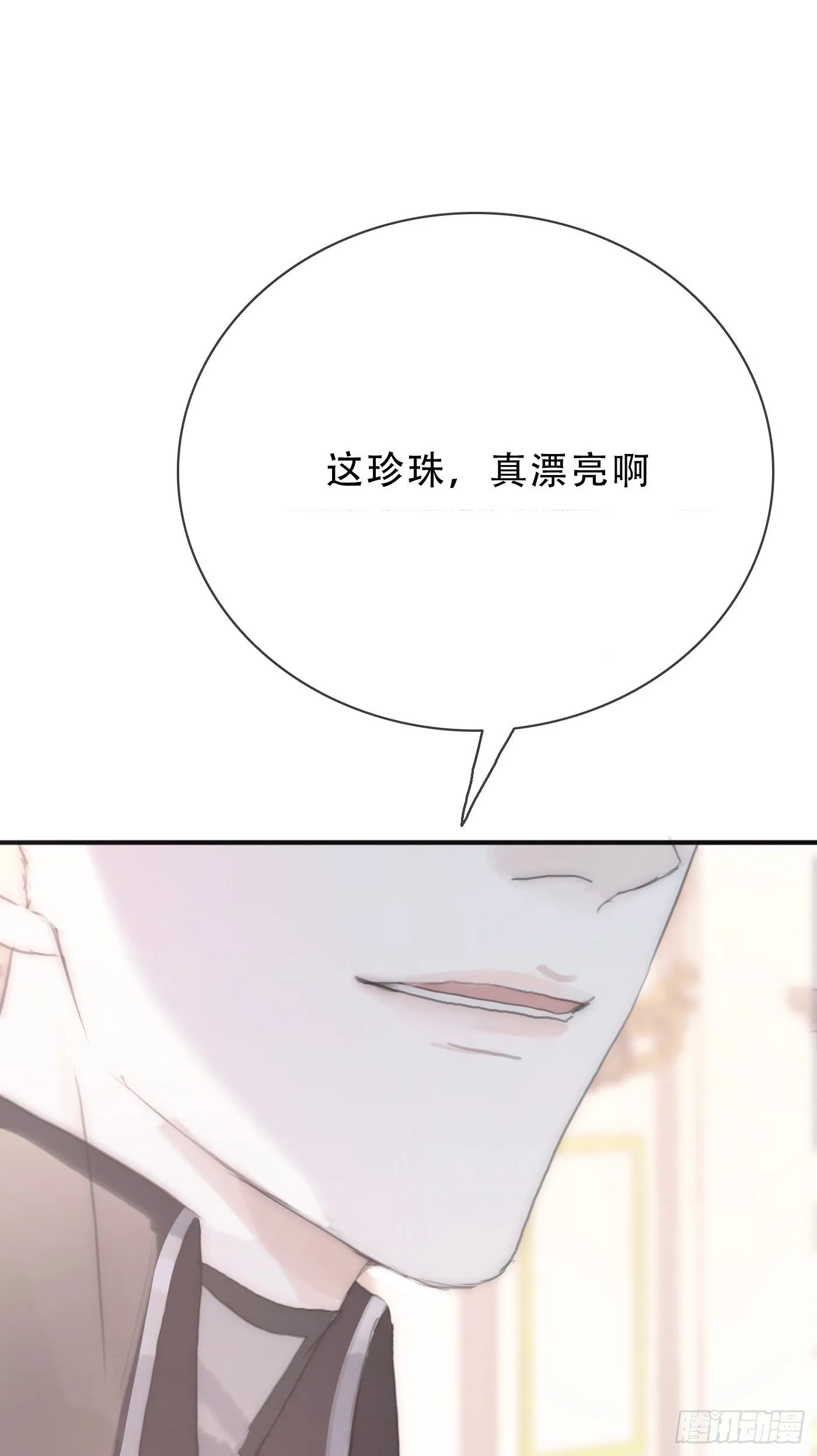 Ch.18 老色鬼盖奇·布朗 第32页