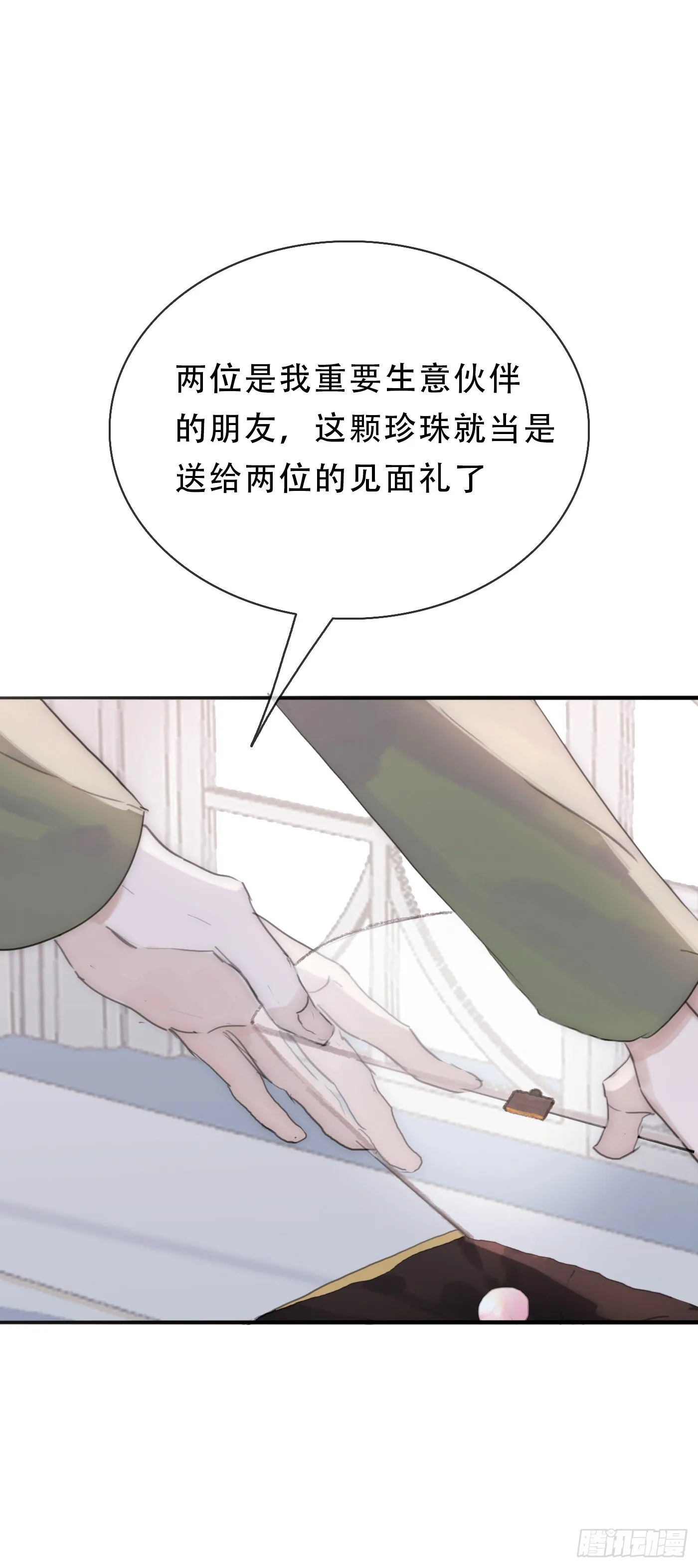 Ch.18 老色鬼盖奇·布朗 第35页
