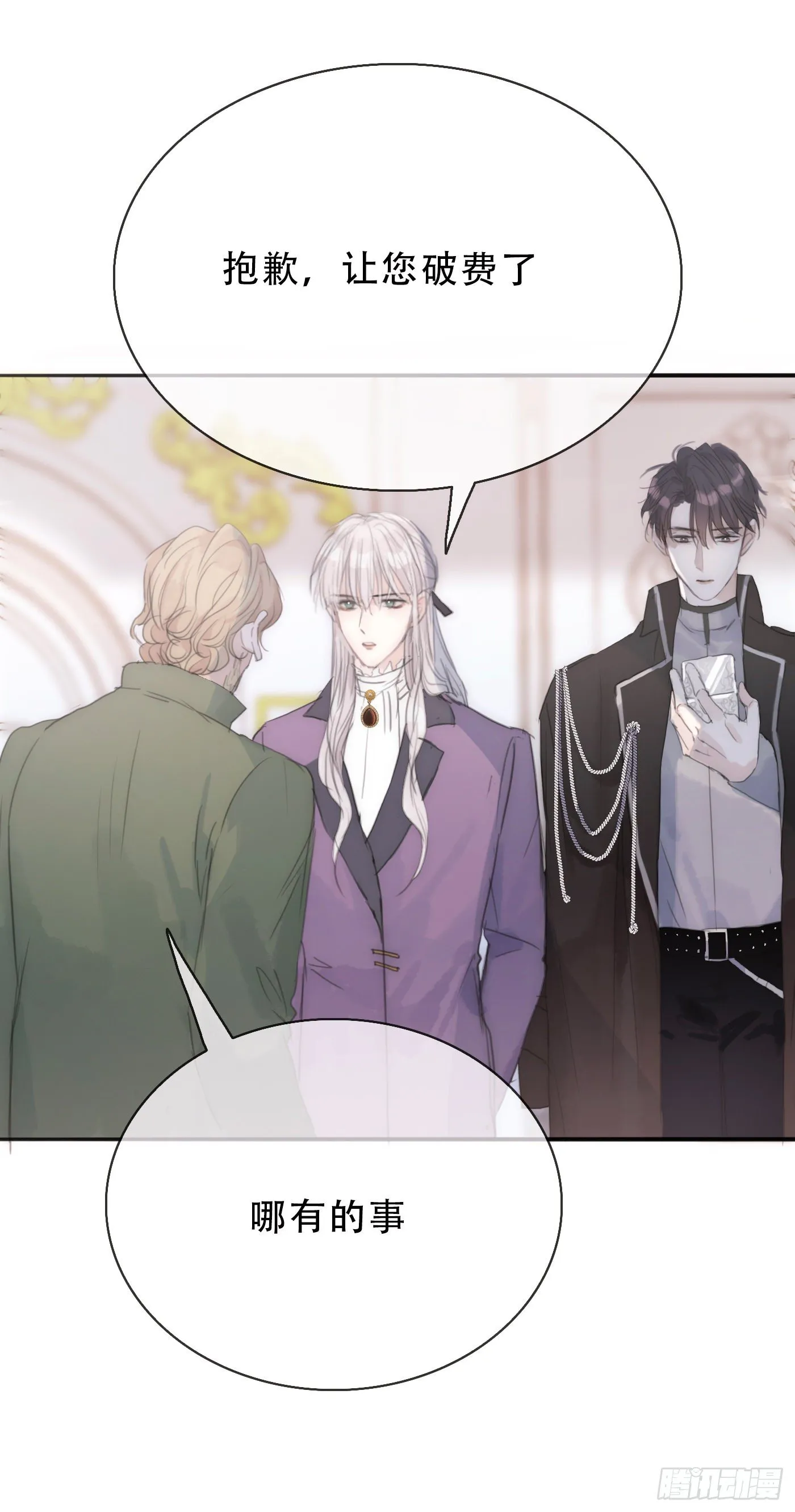 Ch.18 老色鬼盖奇·布朗 第38页