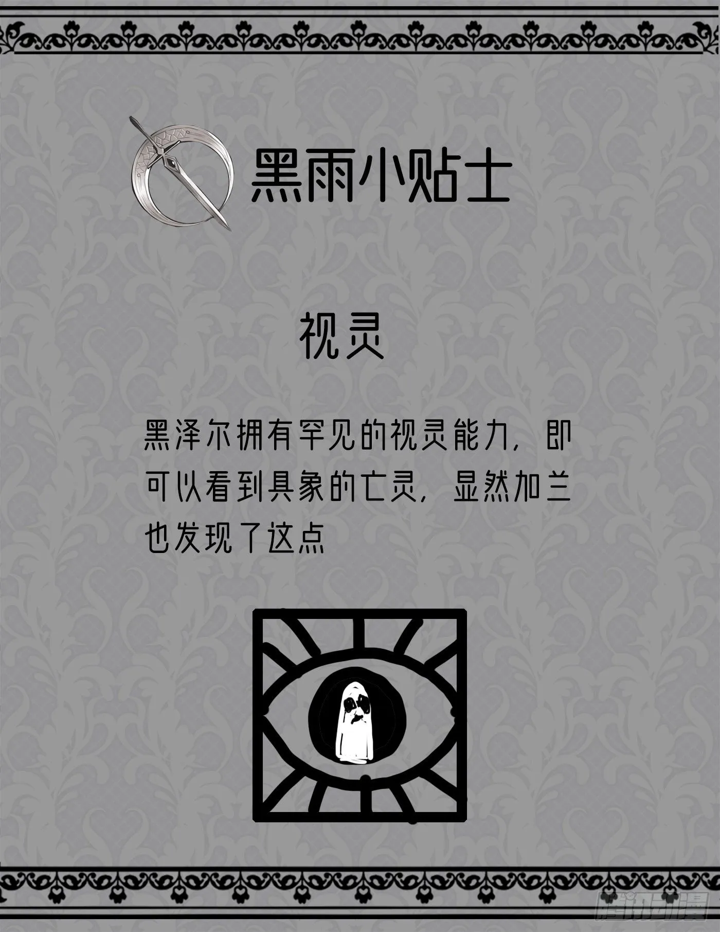 Ch.18 老色鬼盖奇·布朗 第40页