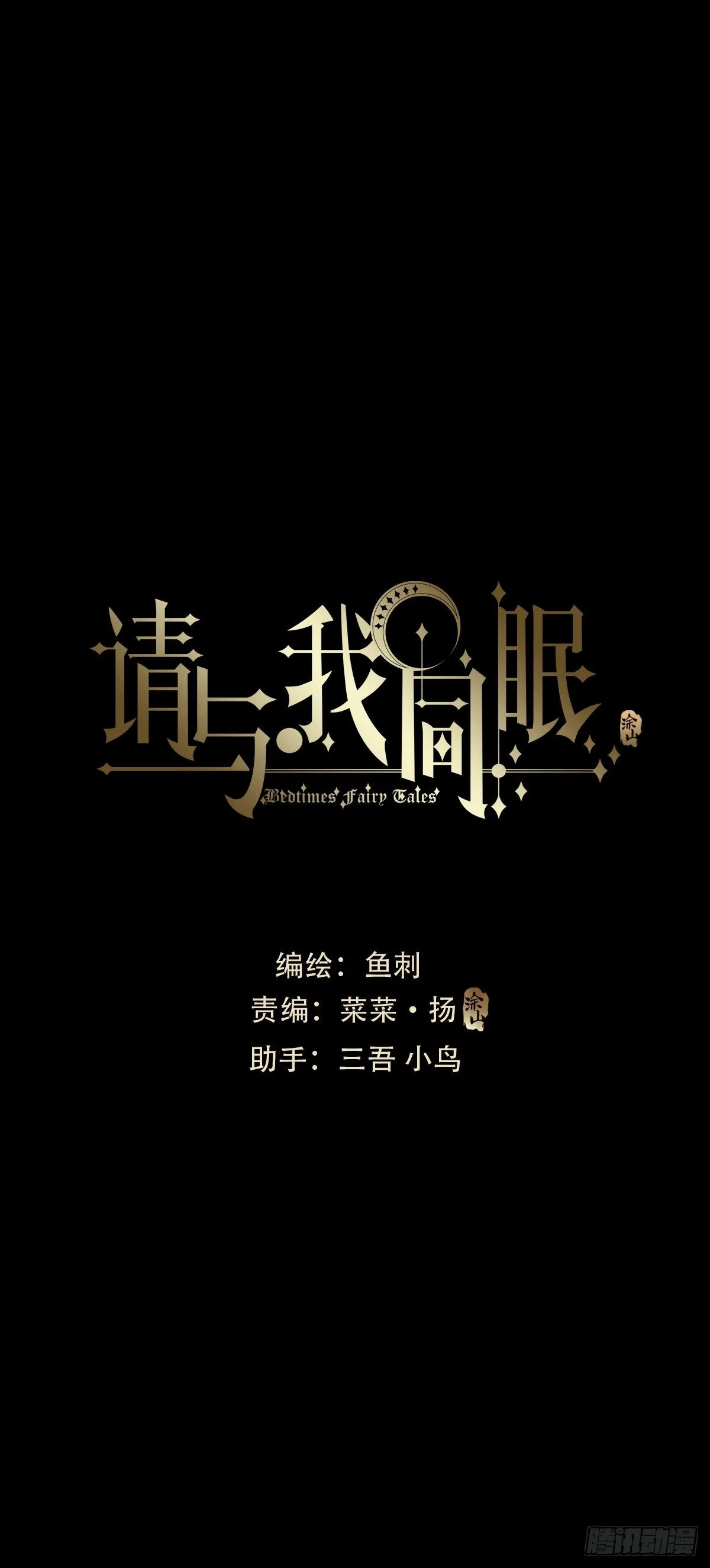 Ch.17 狼狈不堪 第1页