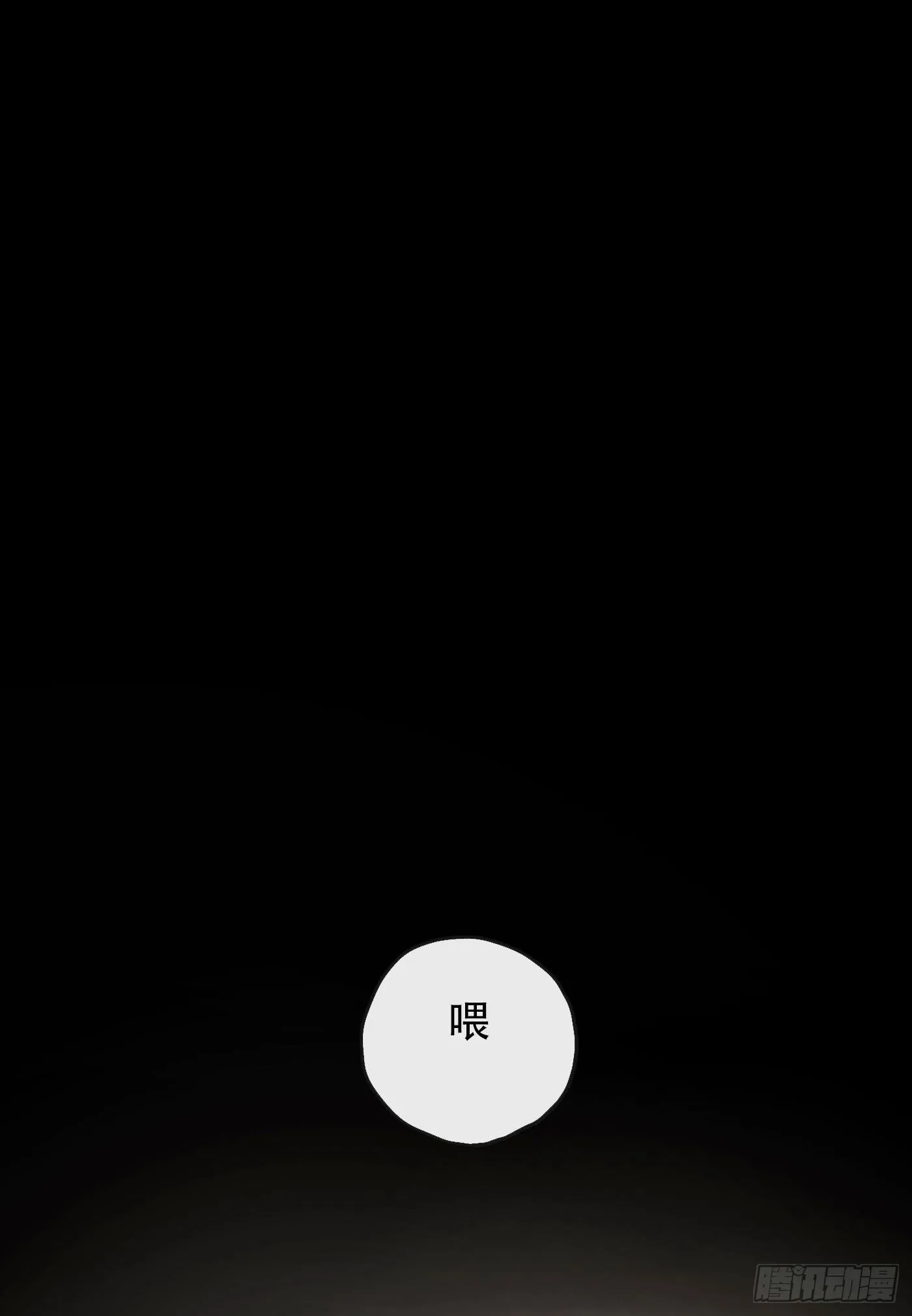 Ch.17 狼狈不堪 第2页
