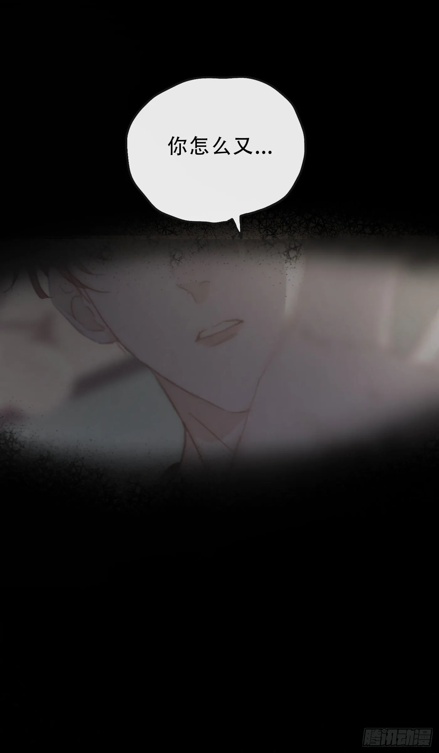 Ch.17 狼狈不堪 第4页