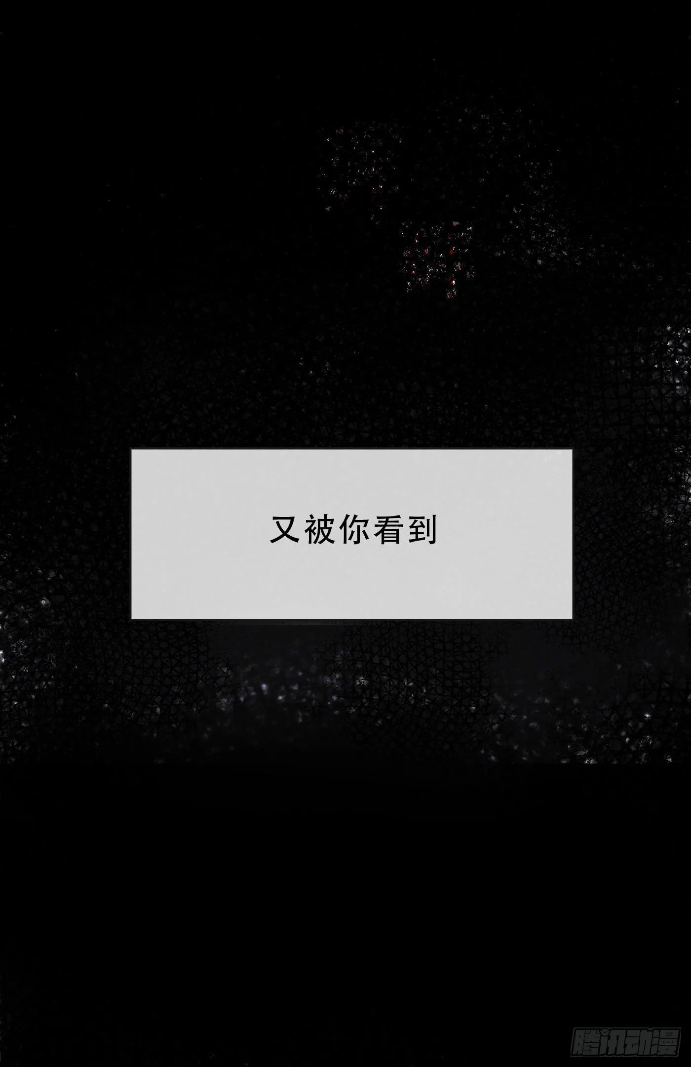 Ch.17 狼狈不堪 第5页