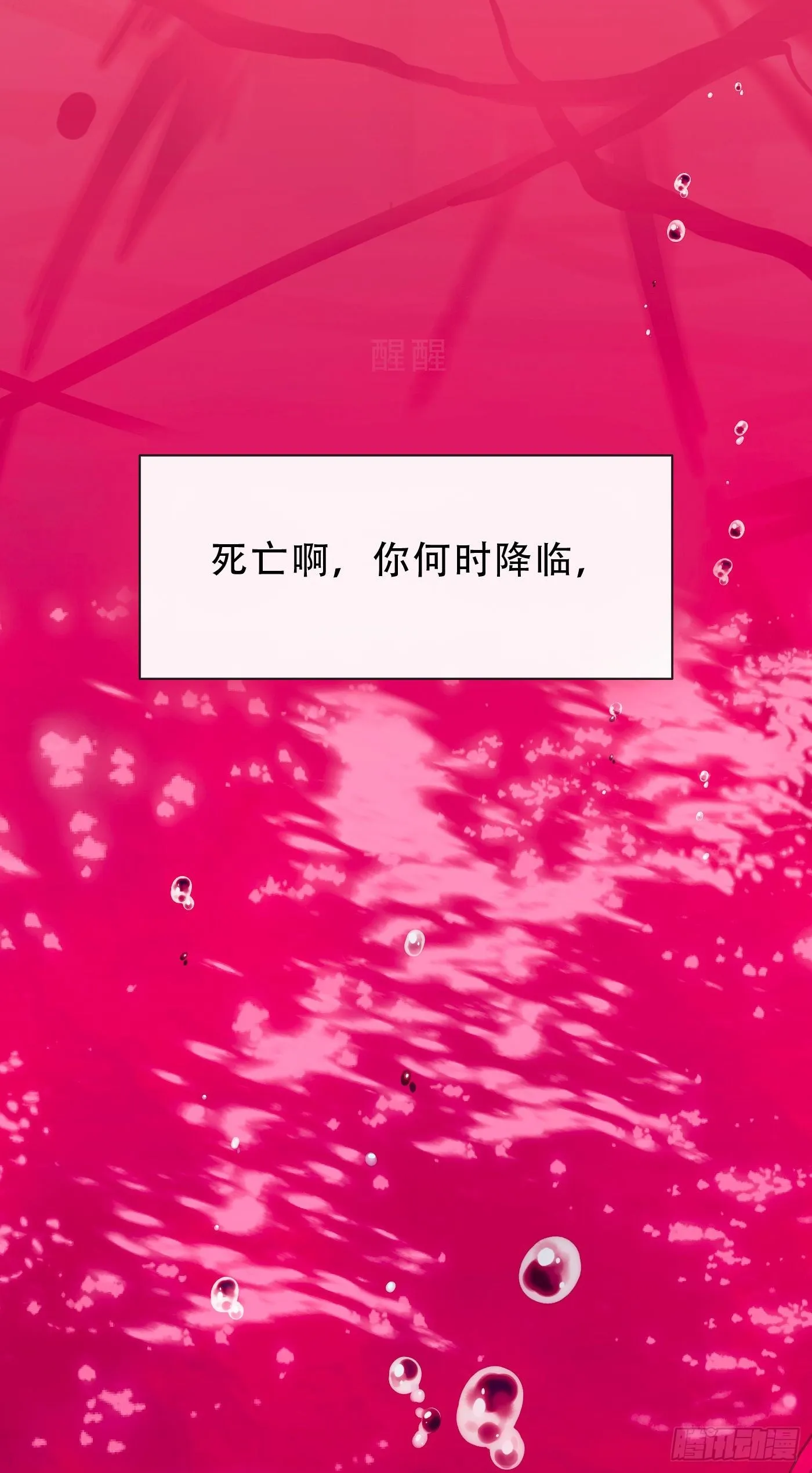 Ch.17 狼狈不堪 第11页