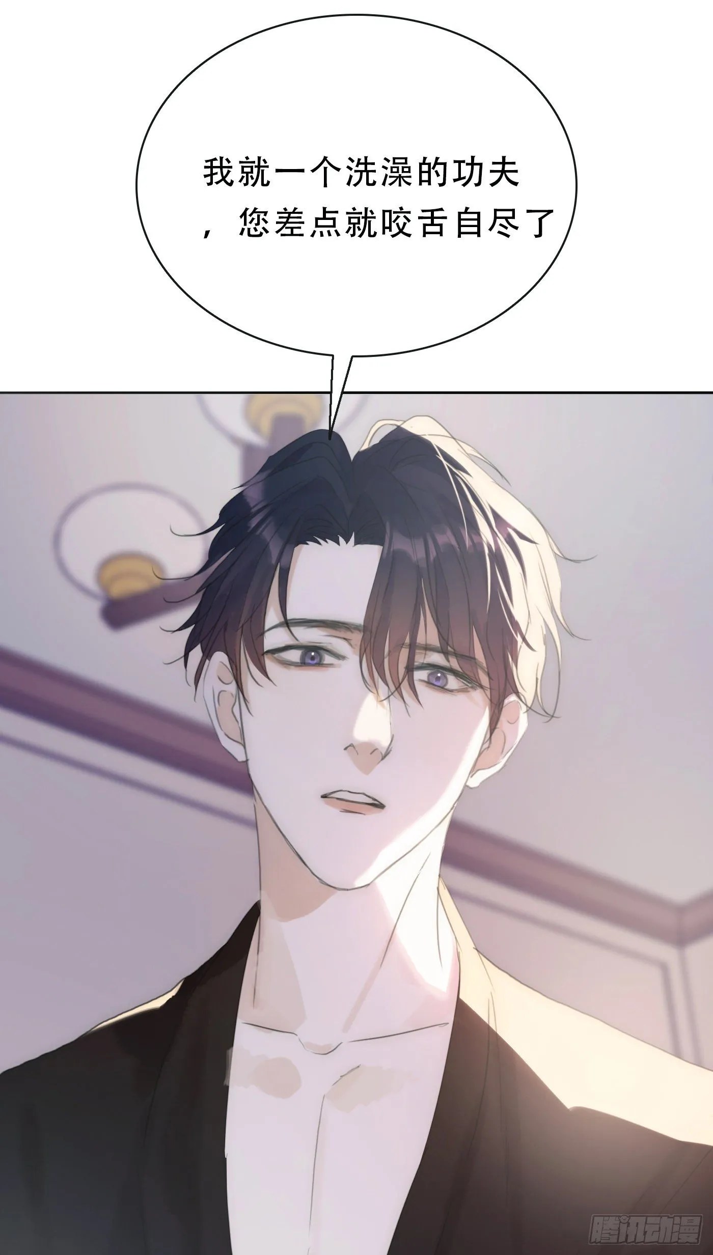Ch.17 狼狈不堪 第17页