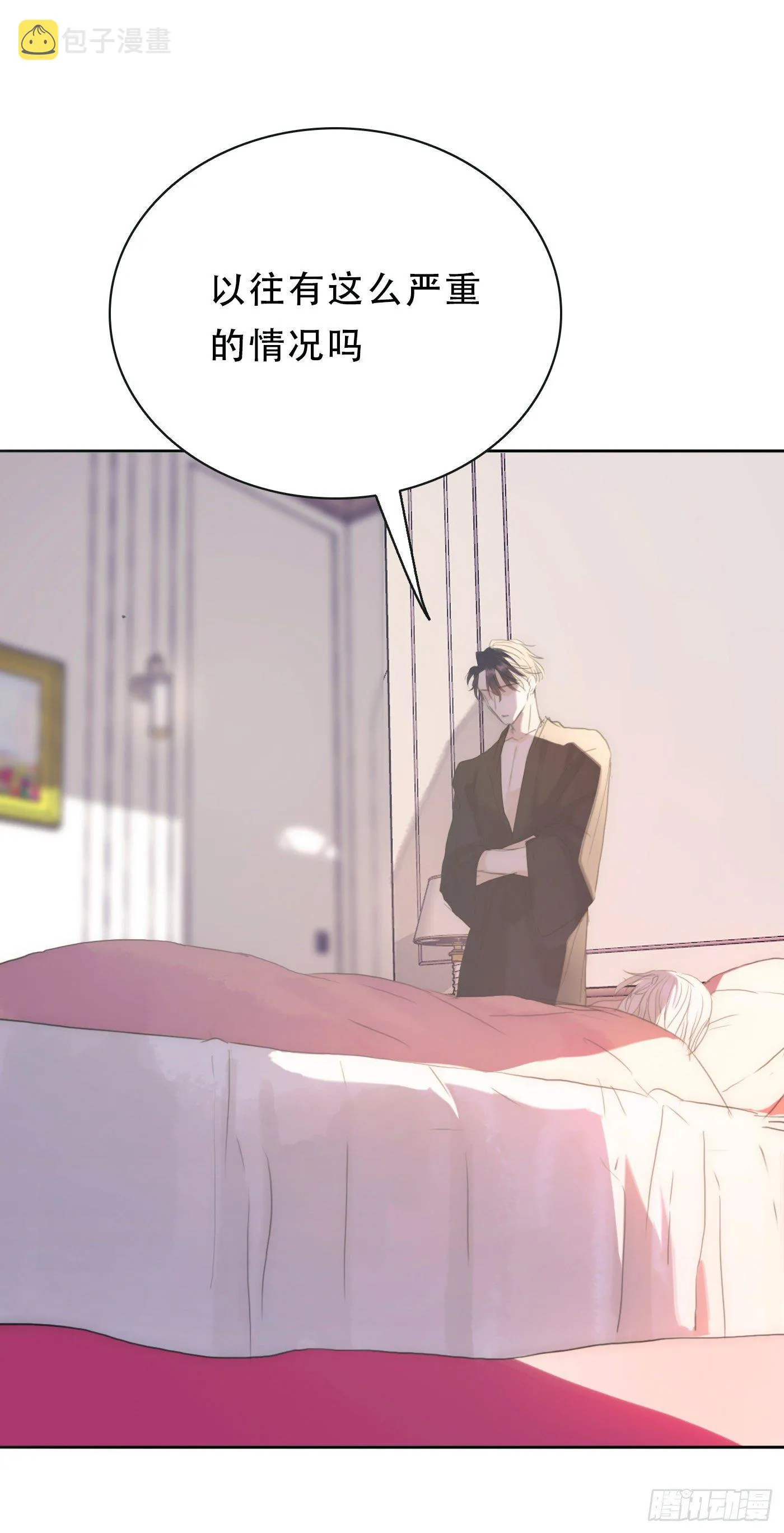Ch.17 狼狈不堪 第22页