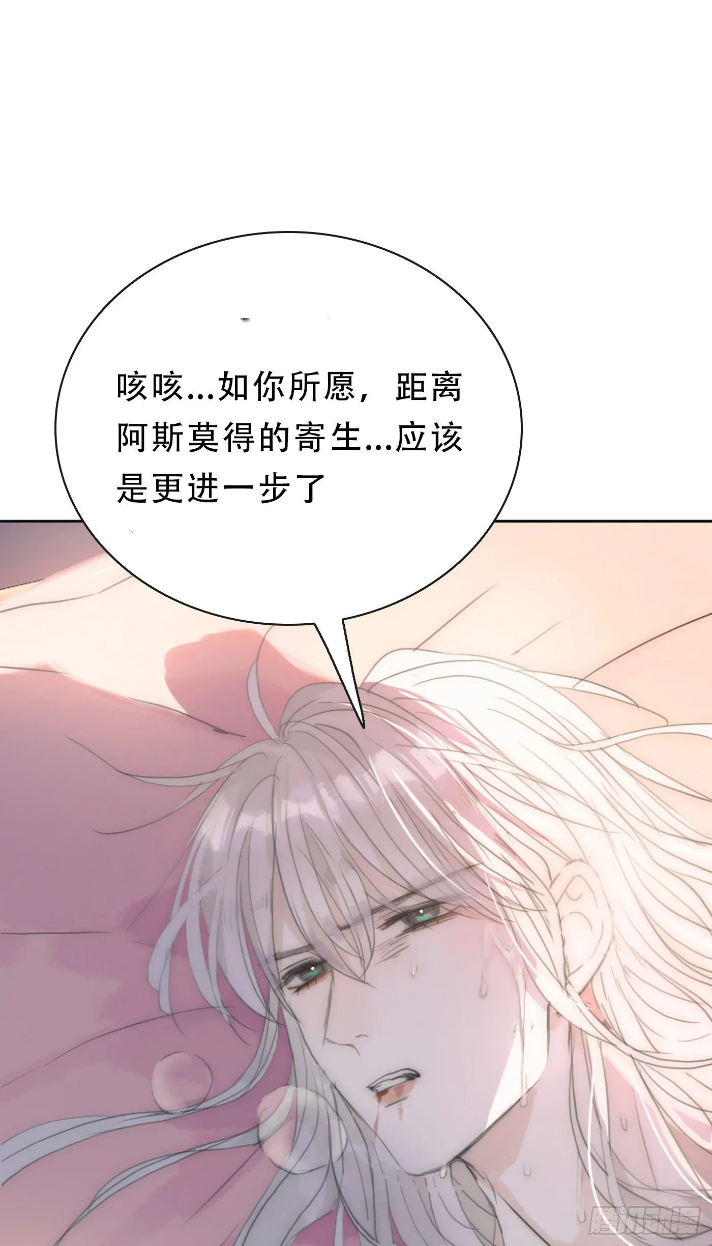 Ch.17 狼狈不堪 第23页