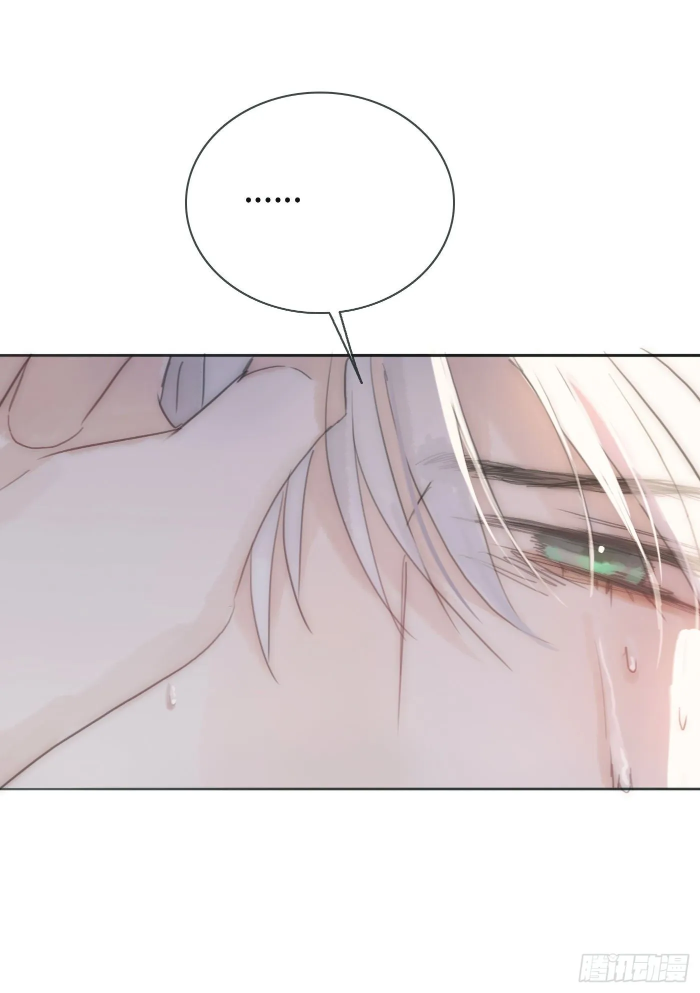 Ch.17 狼狈不堪 第25页