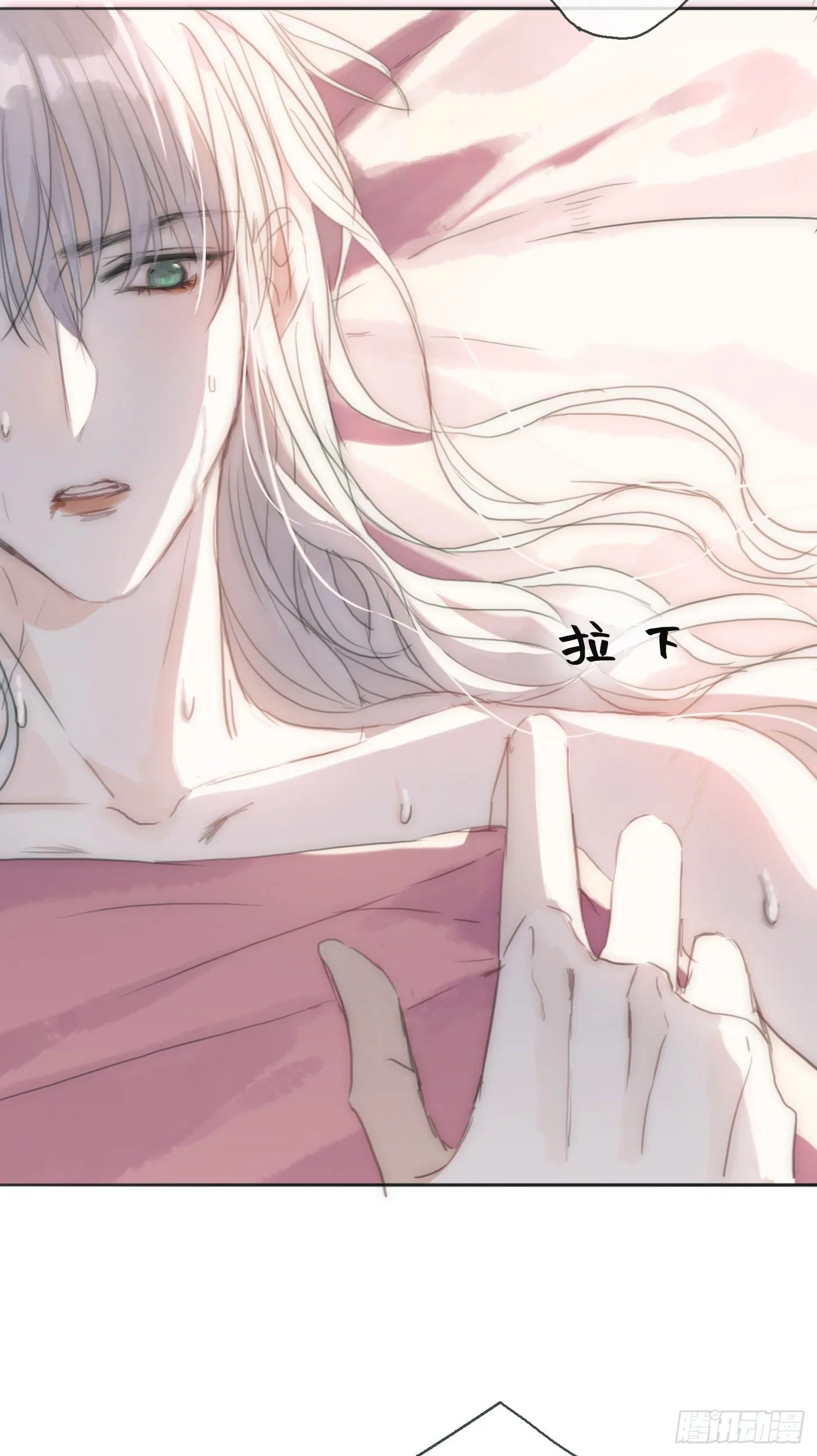 Ch.17 狼狈不堪 第30页