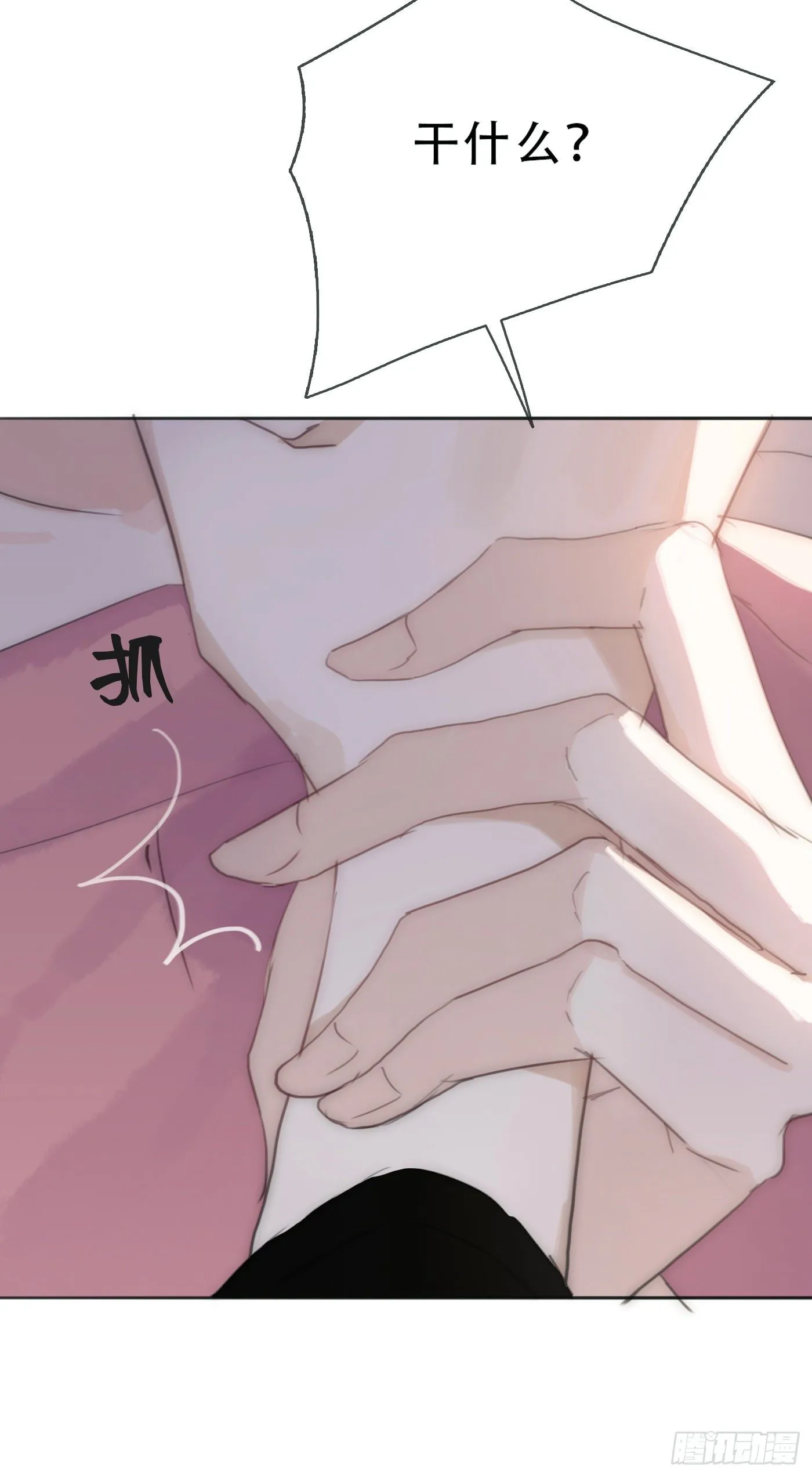 Ch.17 狼狈不堪 第31页