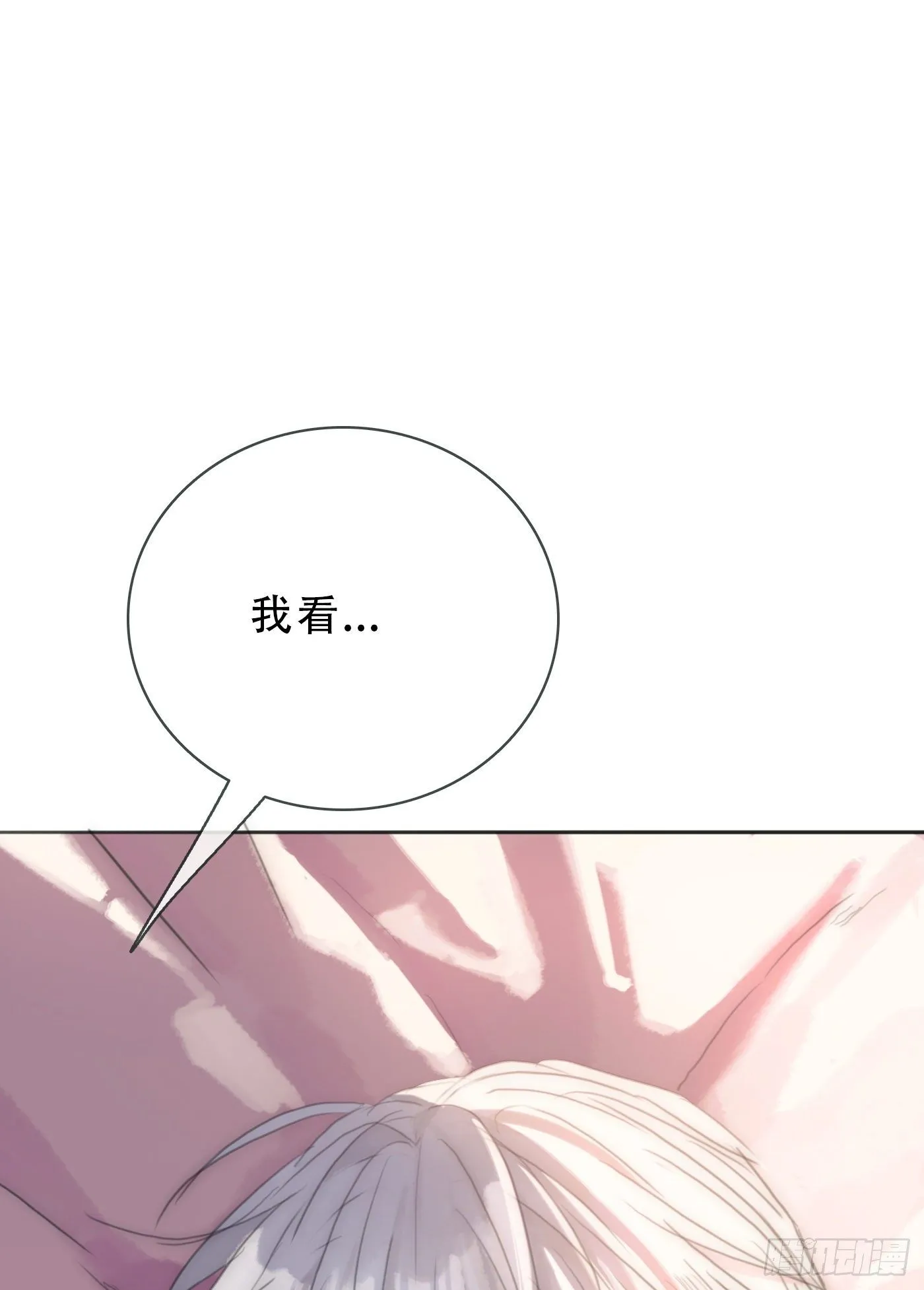 Ch.17 狼狈不堪 第32页