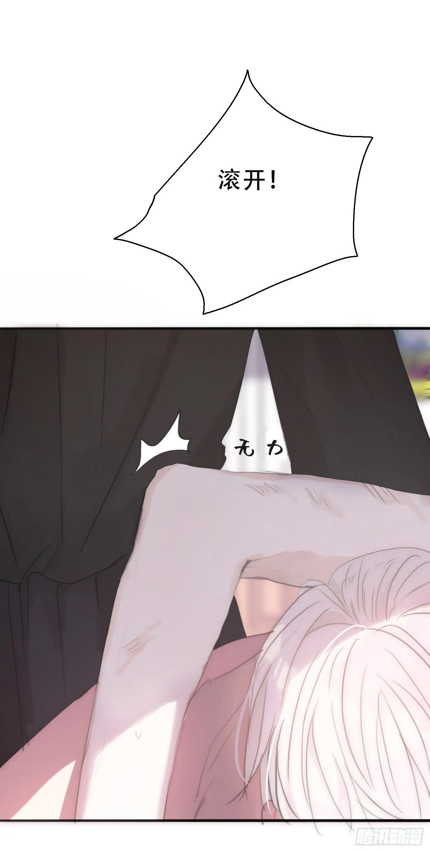 Ch.17 狼狈不堪 第35页