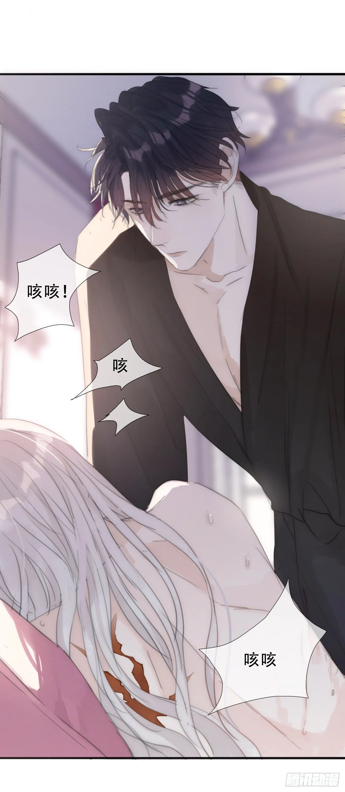 Ch.17 狼狈不堪 第37页