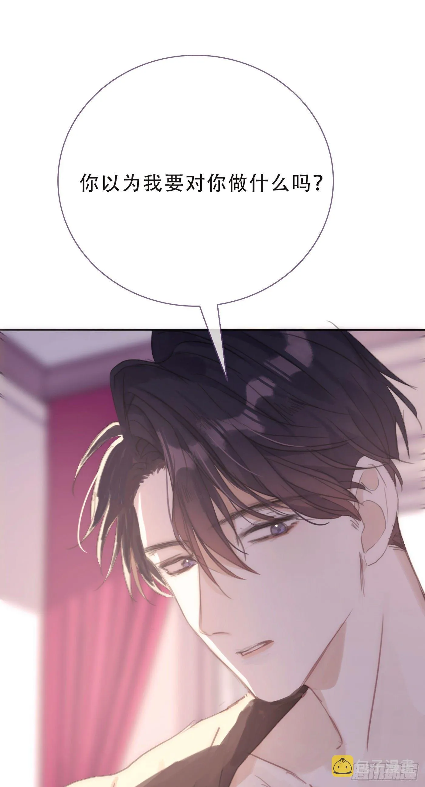 Ch.17 狼狈不堪 第40页