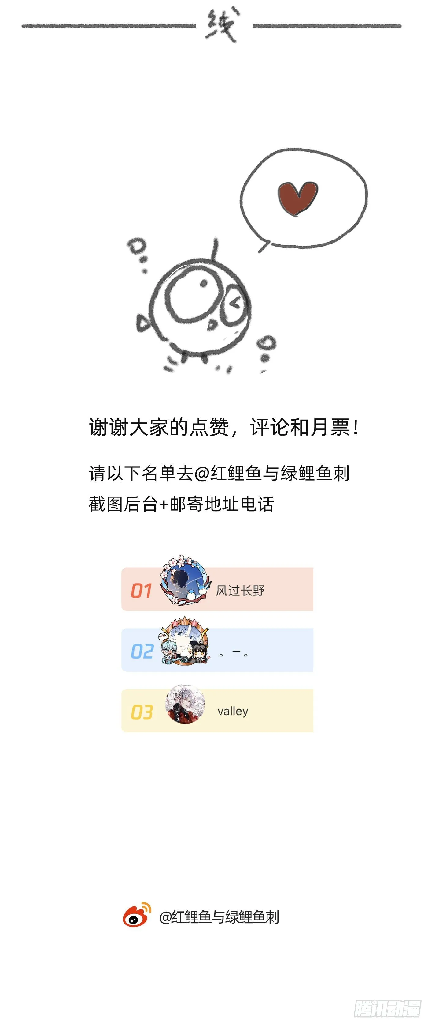 Ch.17 狼狈不堪 第53页