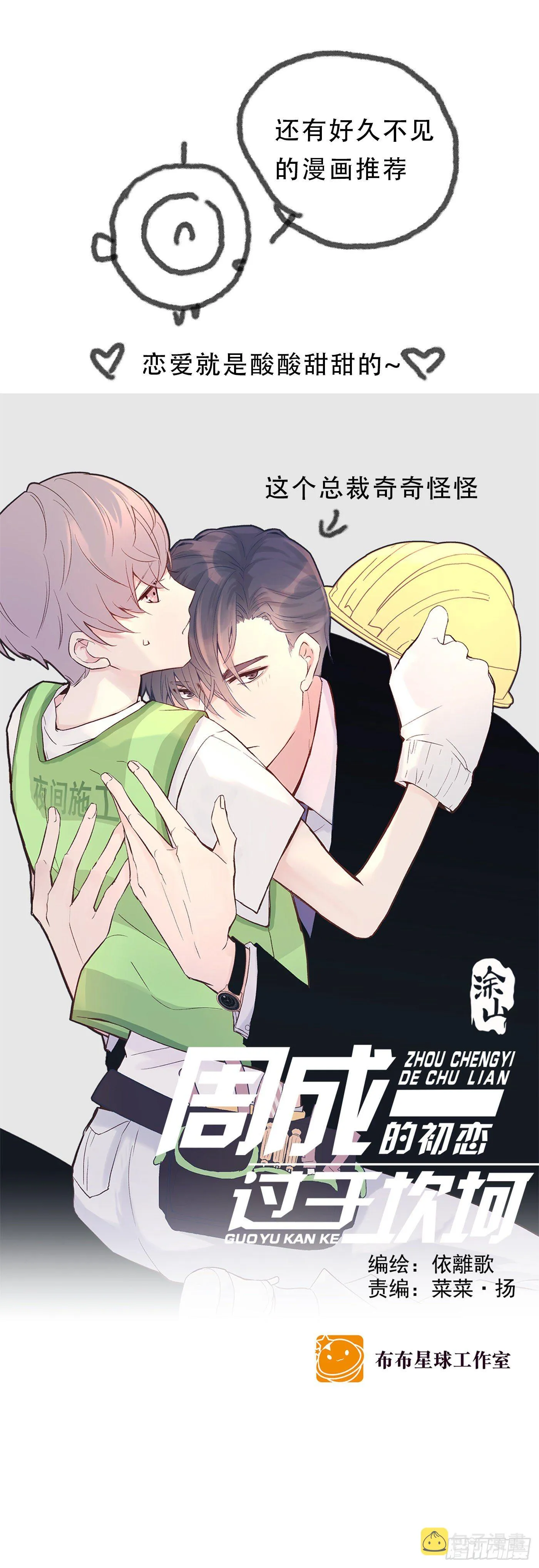 Ch.17 狼狈不堪 第54页