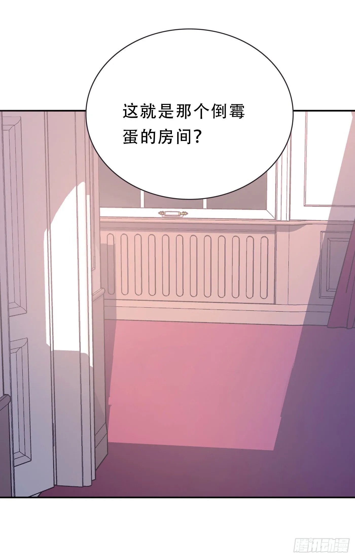 Ch.16 痛苦 第3页