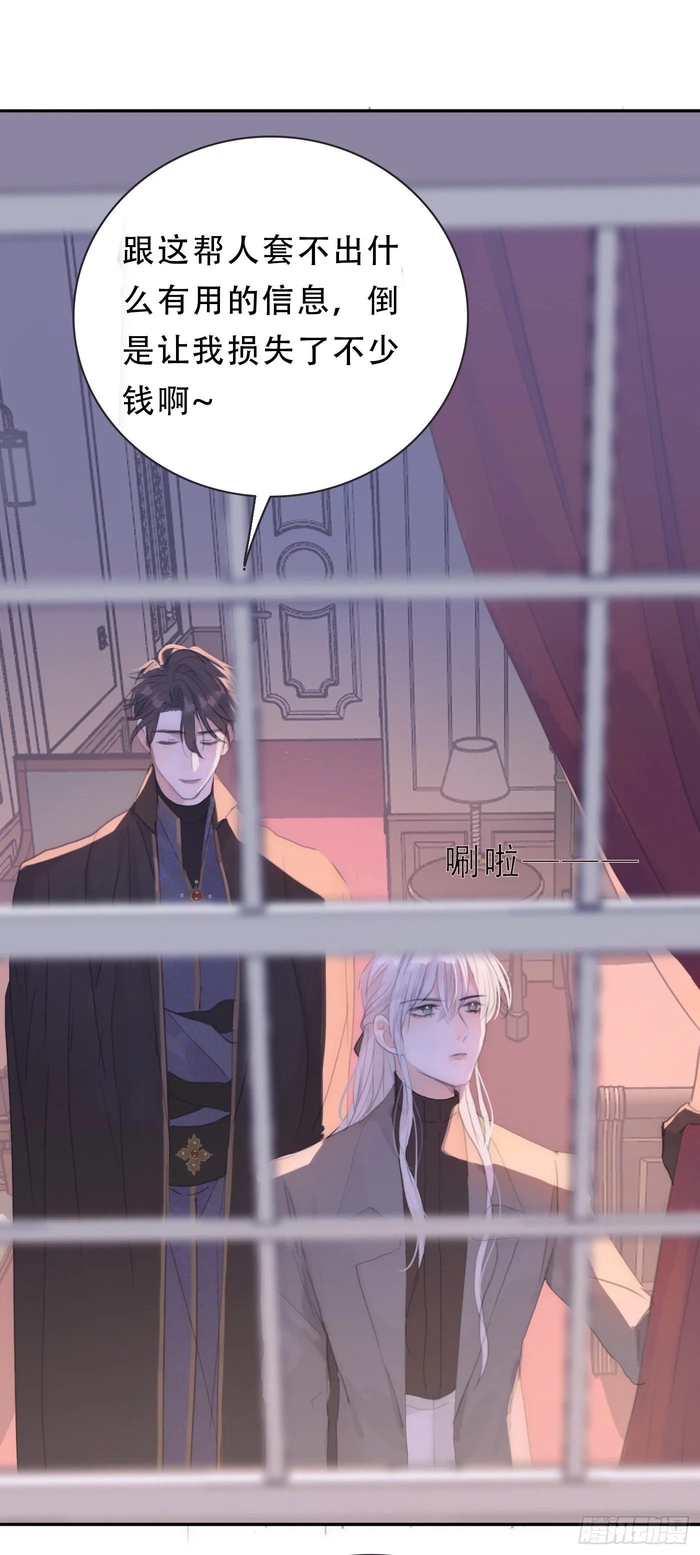 Ch.16 痛苦 第4页