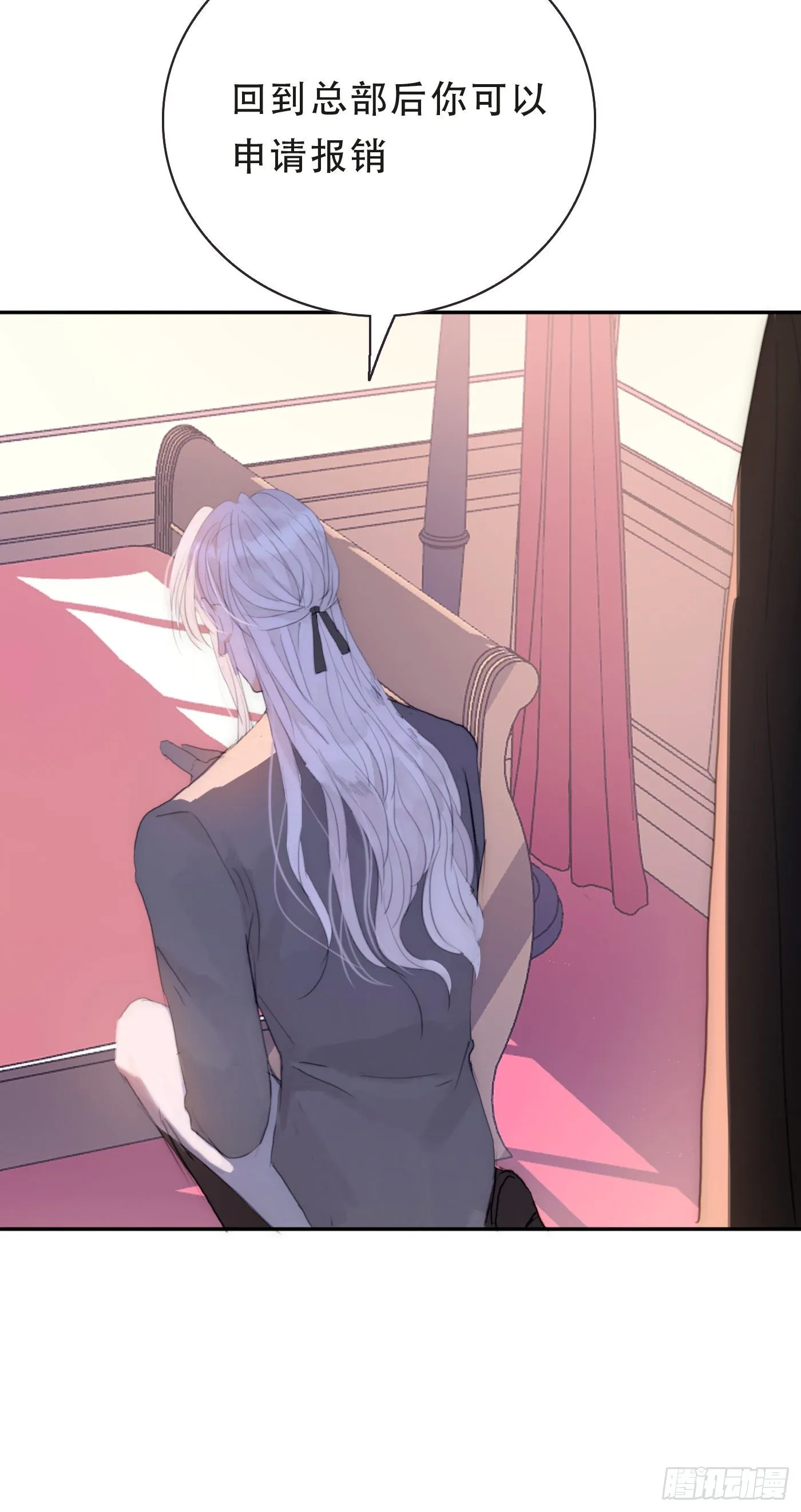Ch.16 痛苦 第6页