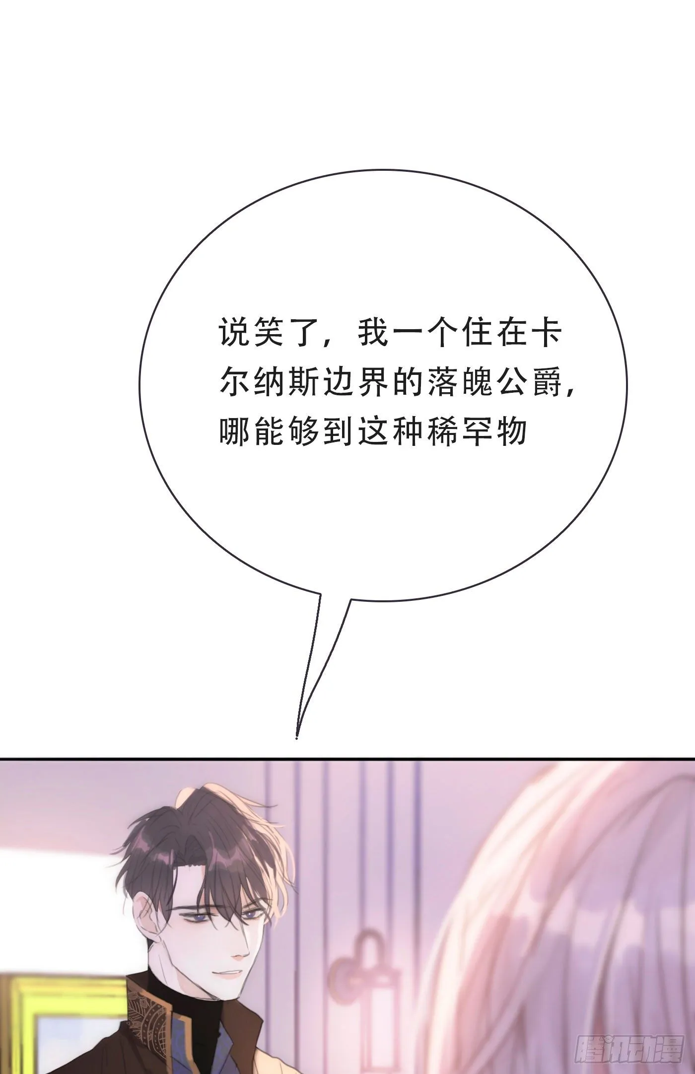 Ch.16 痛苦 第9页