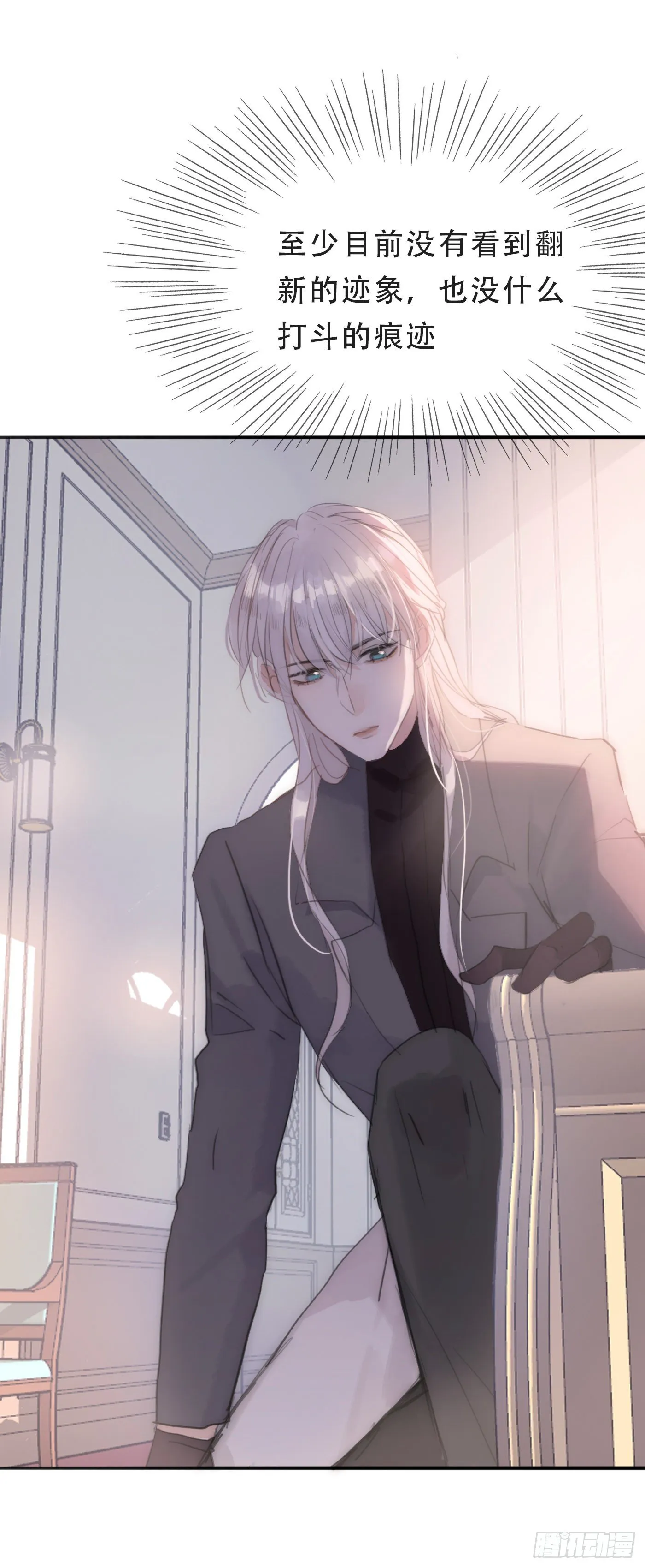 Ch.16 痛苦 第12页