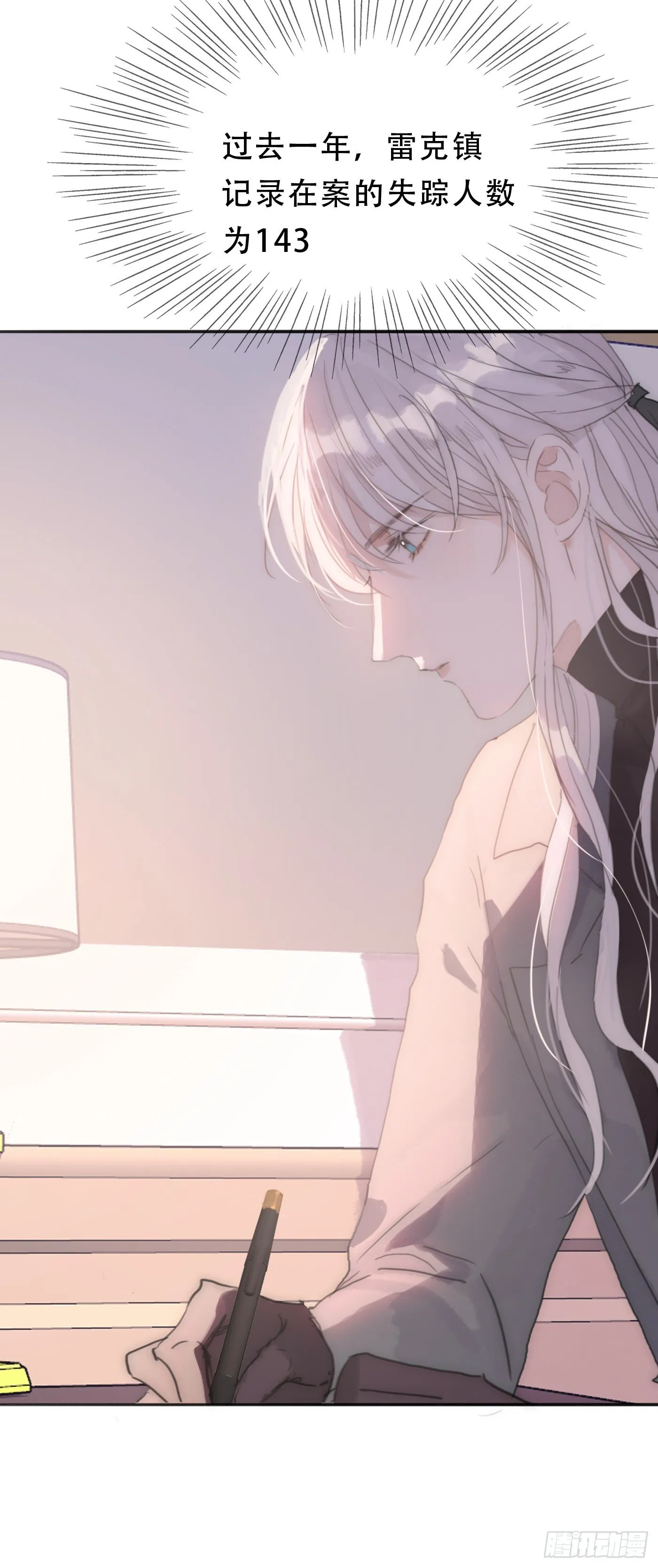 Ch.16 痛苦 第15页