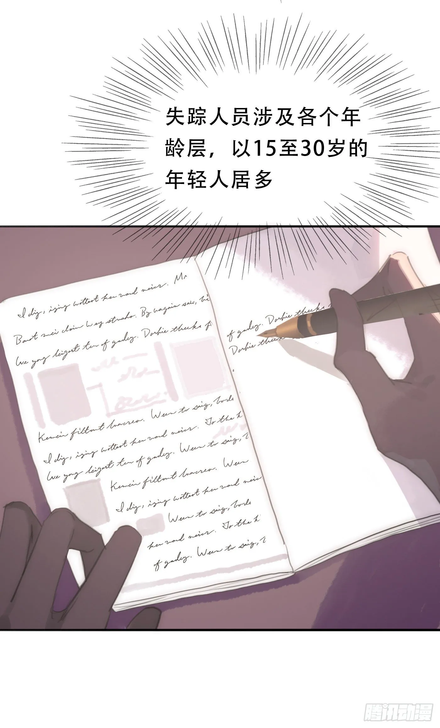 Ch.16 痛苦 第16页
