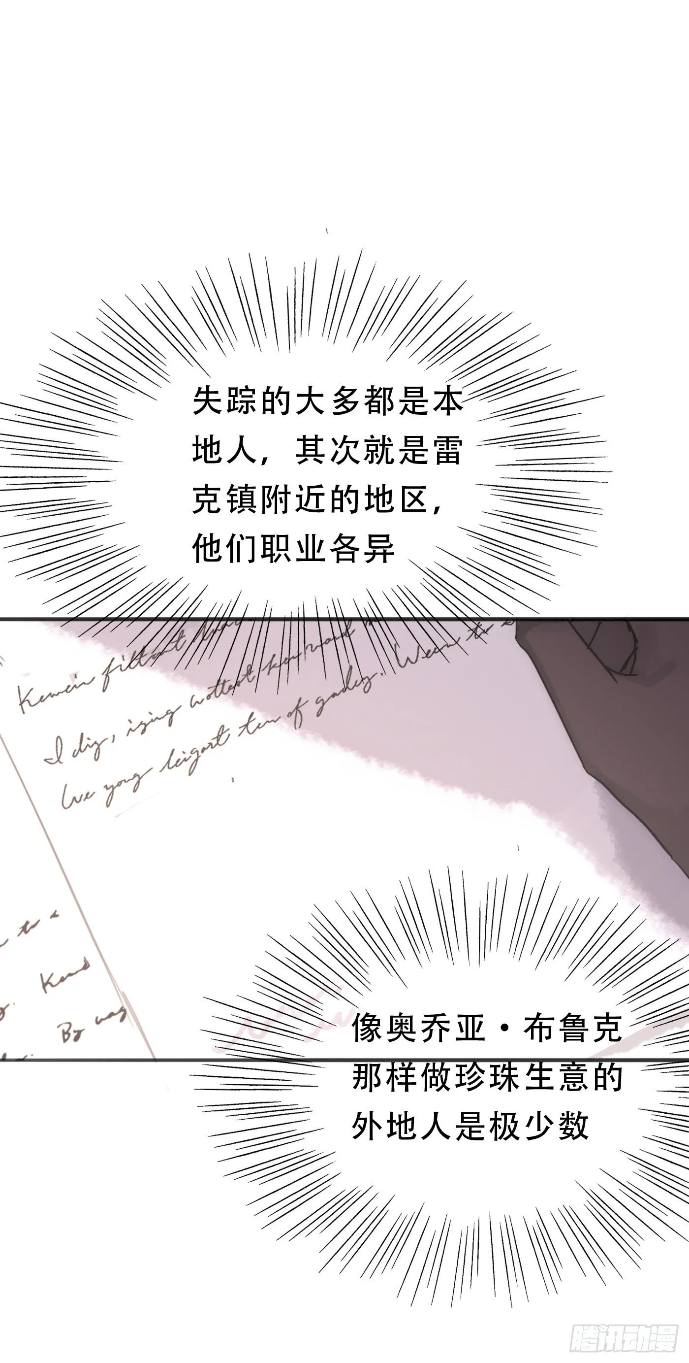 Ch.16 痛苦 第17页