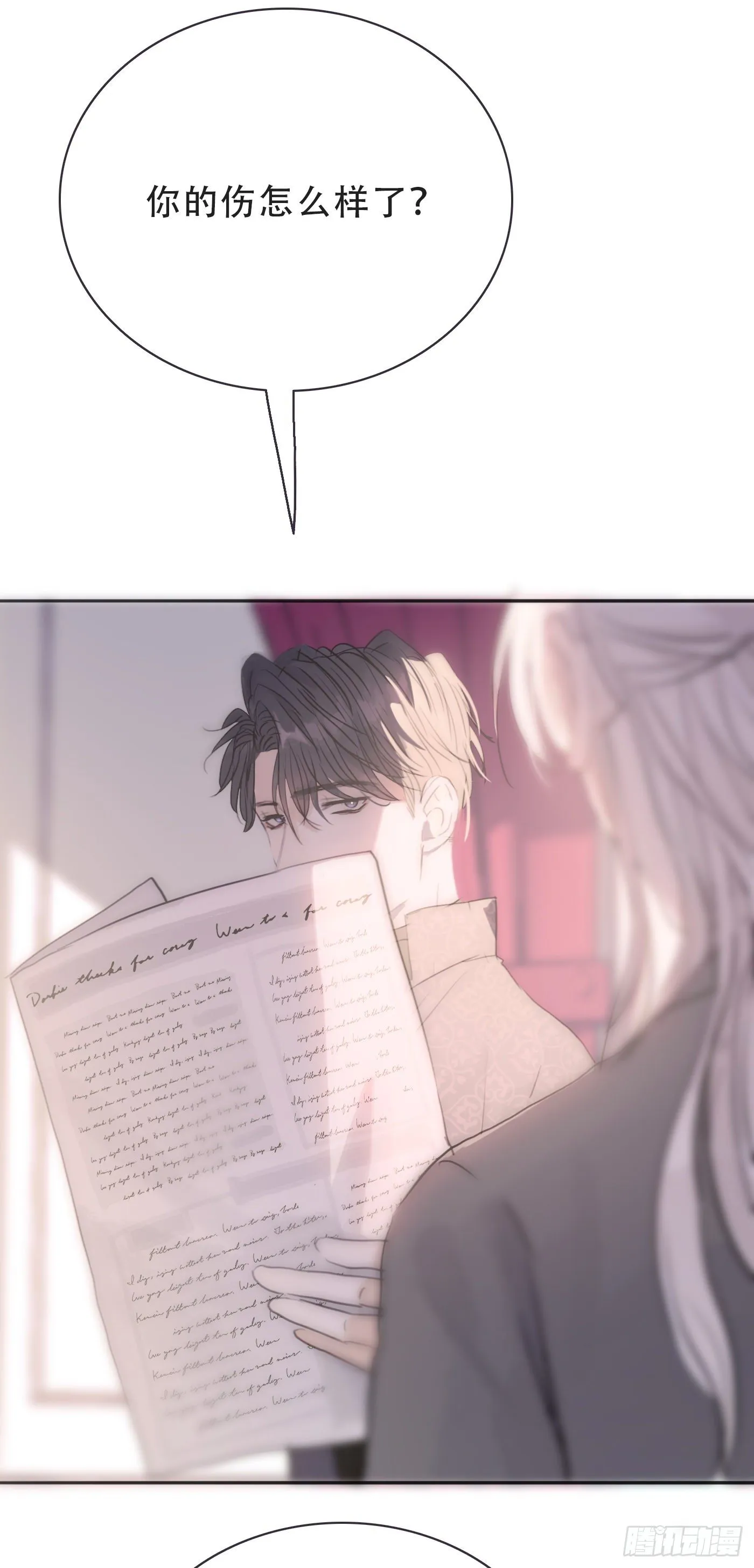 Ch.16 痛苦 第19页