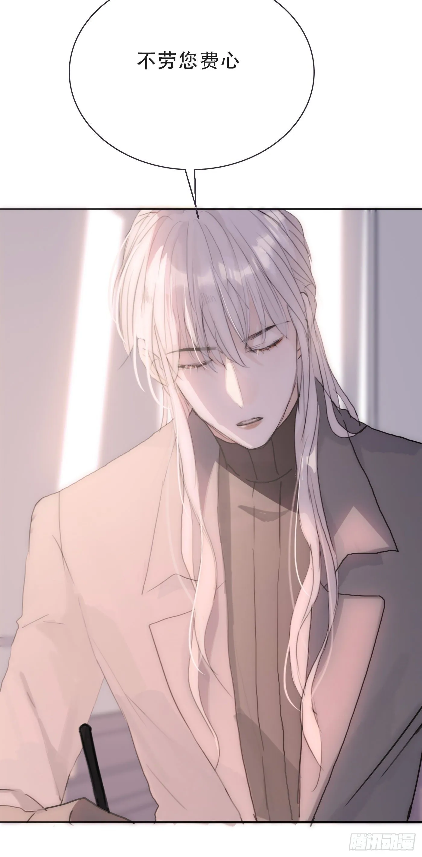 Ch.16 痛苦 第20页