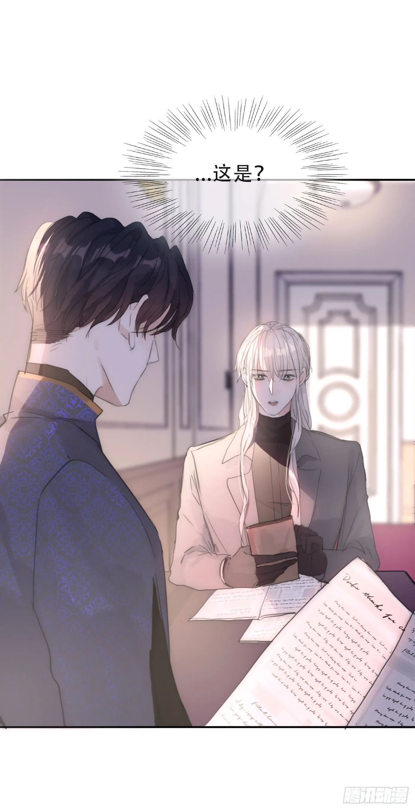 Ch.16 痛苦 第22页