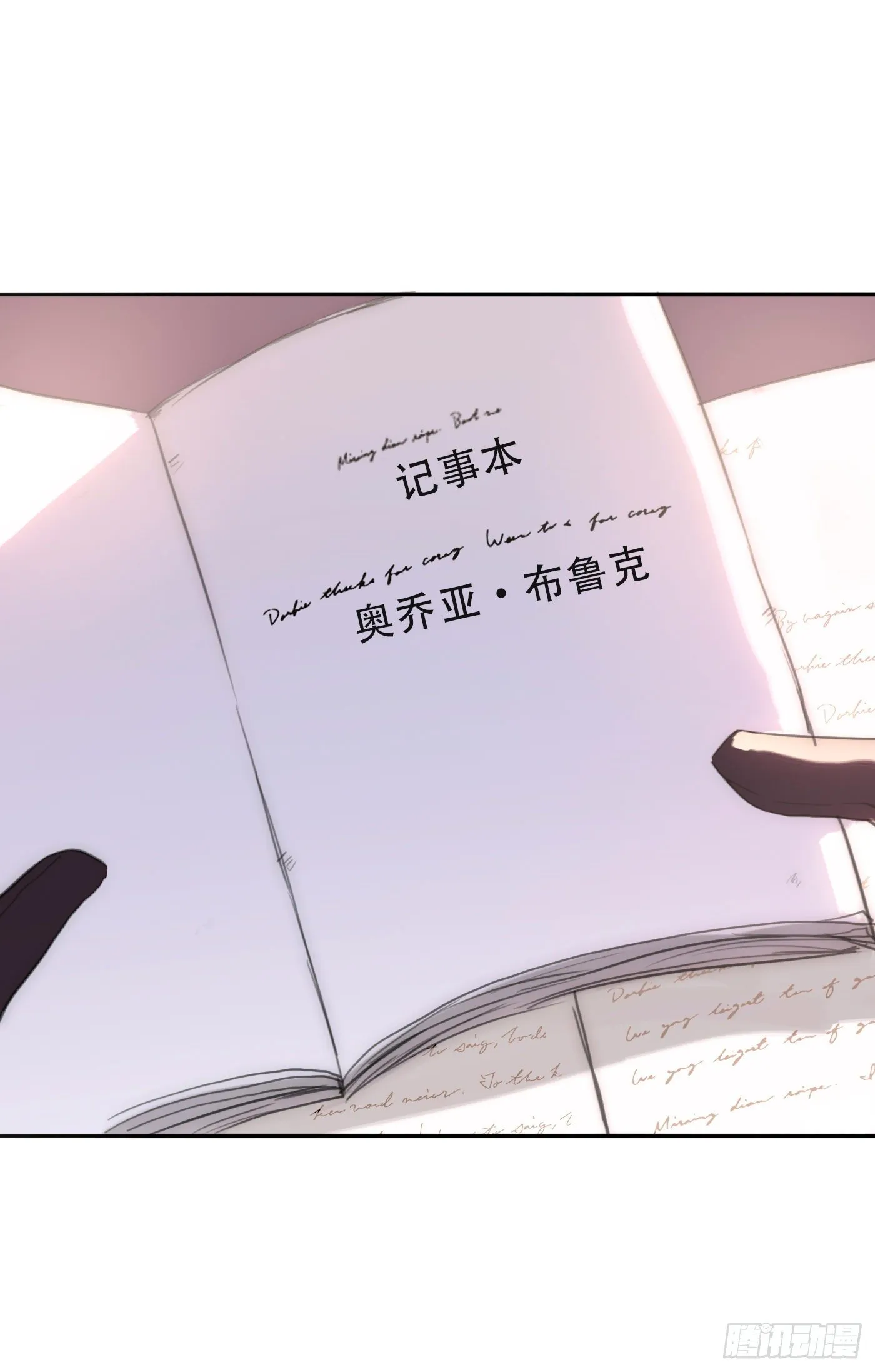 Ch.16 痛苦 第23页