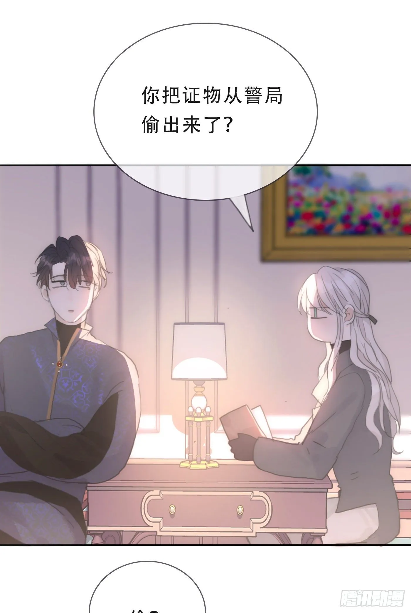 Ch.16 痛苦 第24页