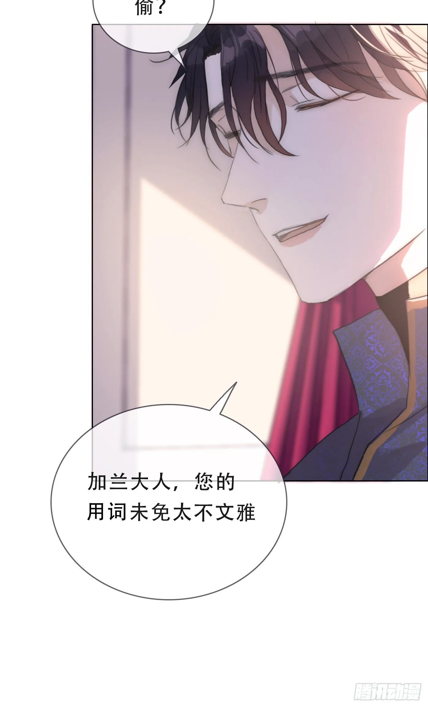Ch.16 痛苦 第25页
