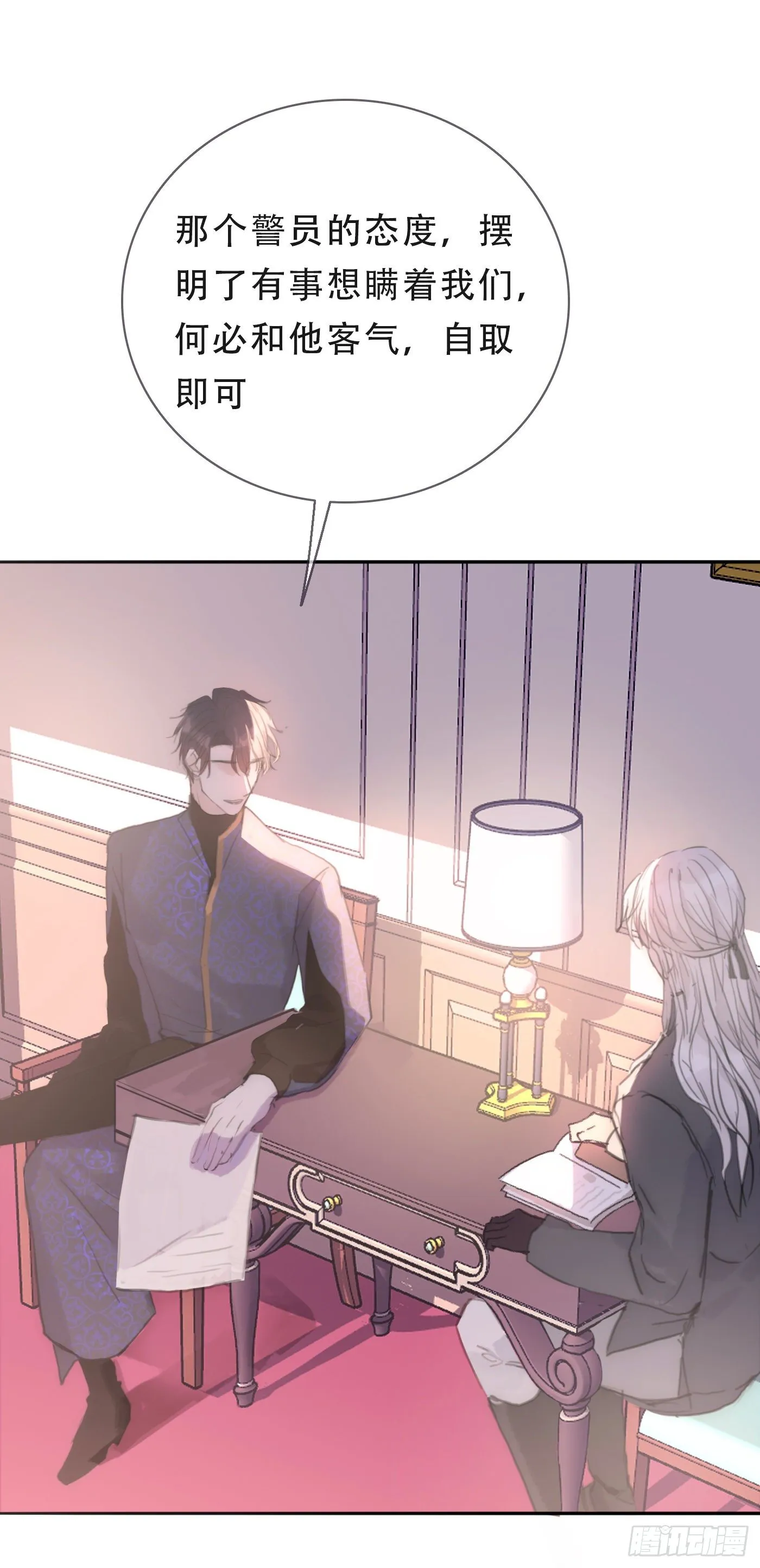 Ch.16 痛苦 第26页