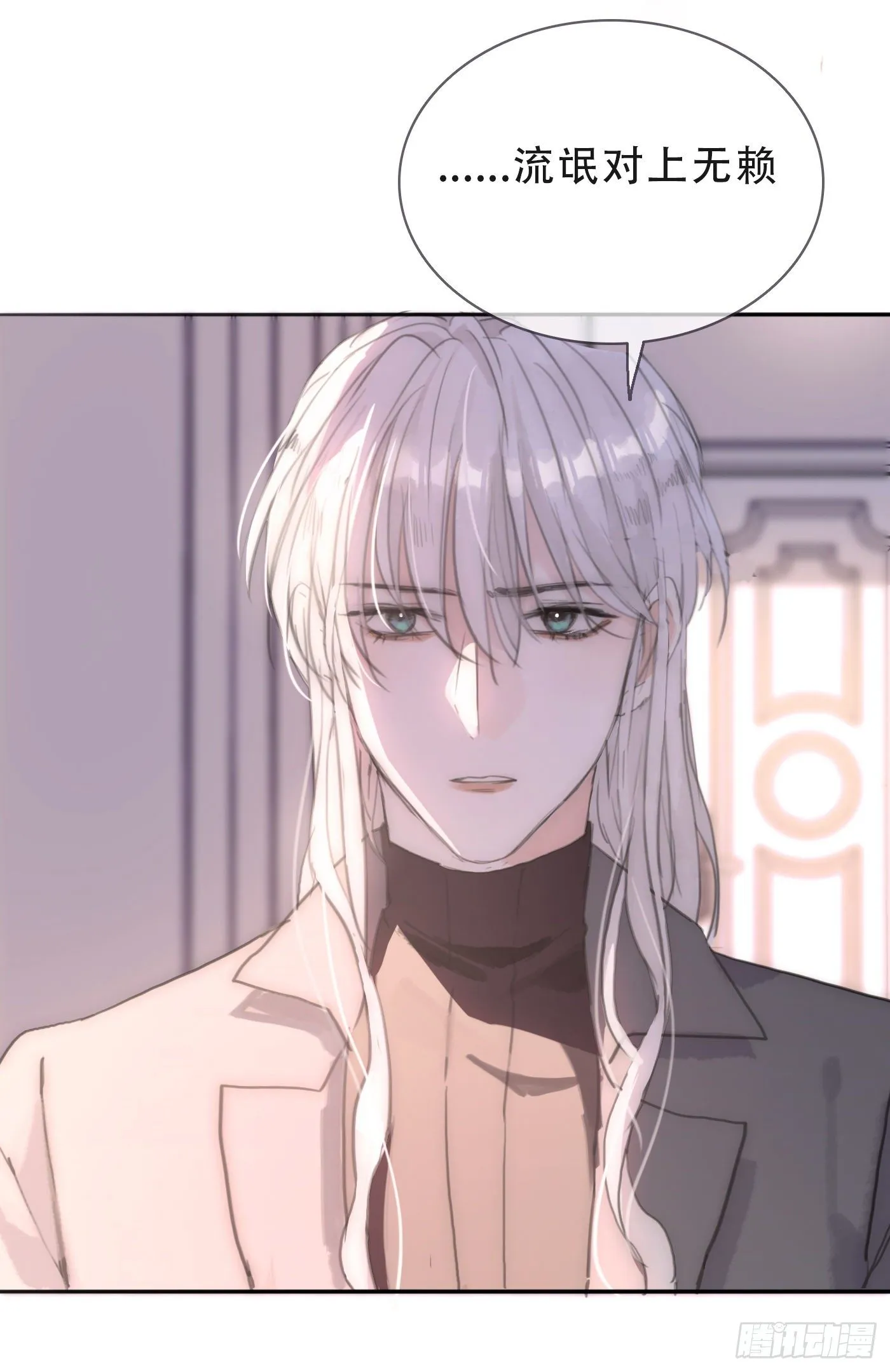 Ch.16 痛苦 第27页