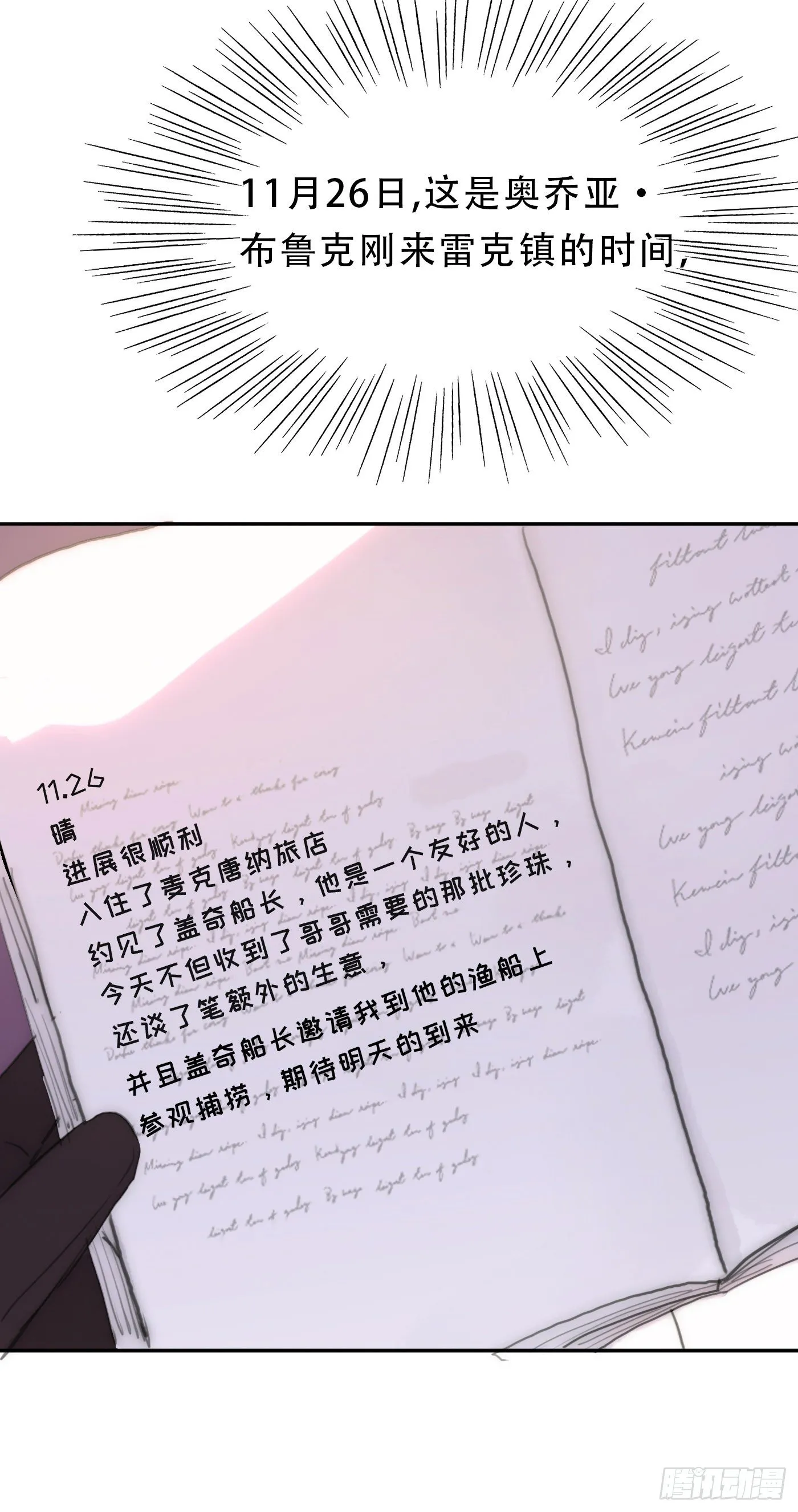 Ch.16 痛苦 第30页
