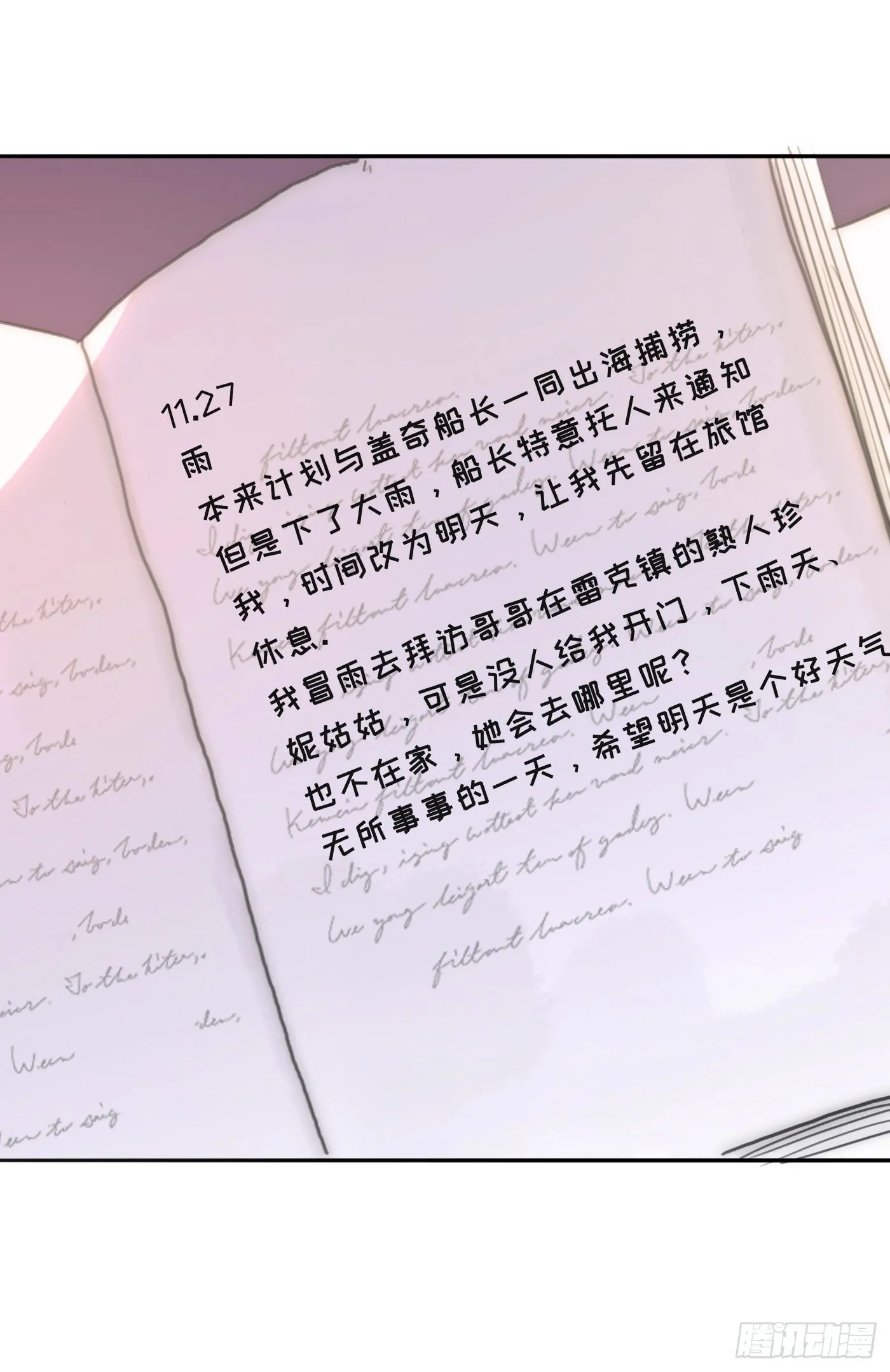 Ch.16 痛苦 第31页