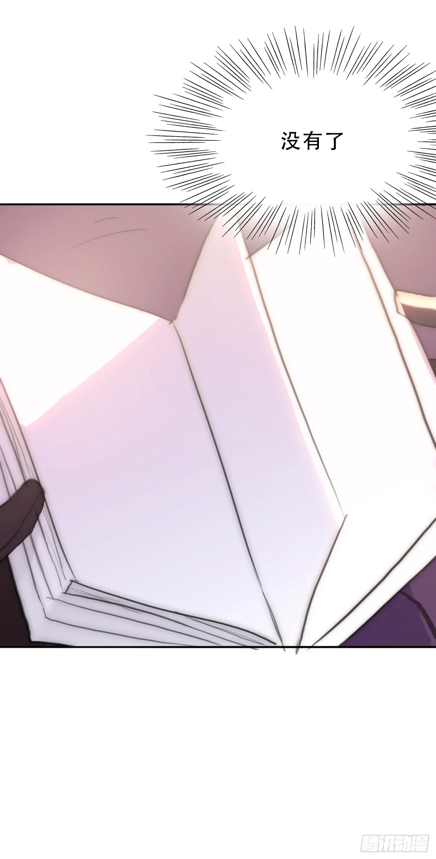 Ch.16 痛苦 第33页