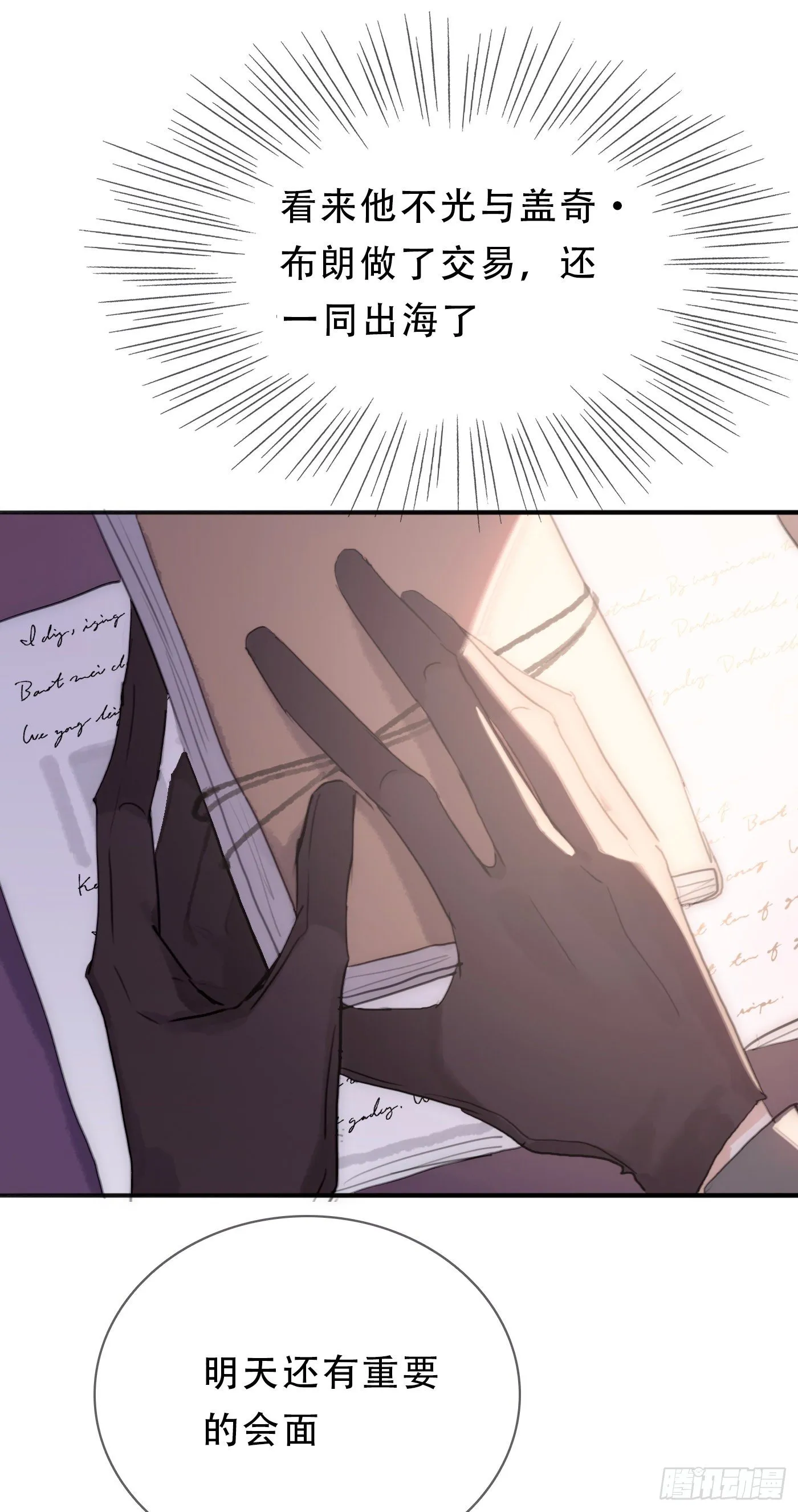 Ch.16 痛苦 第34页