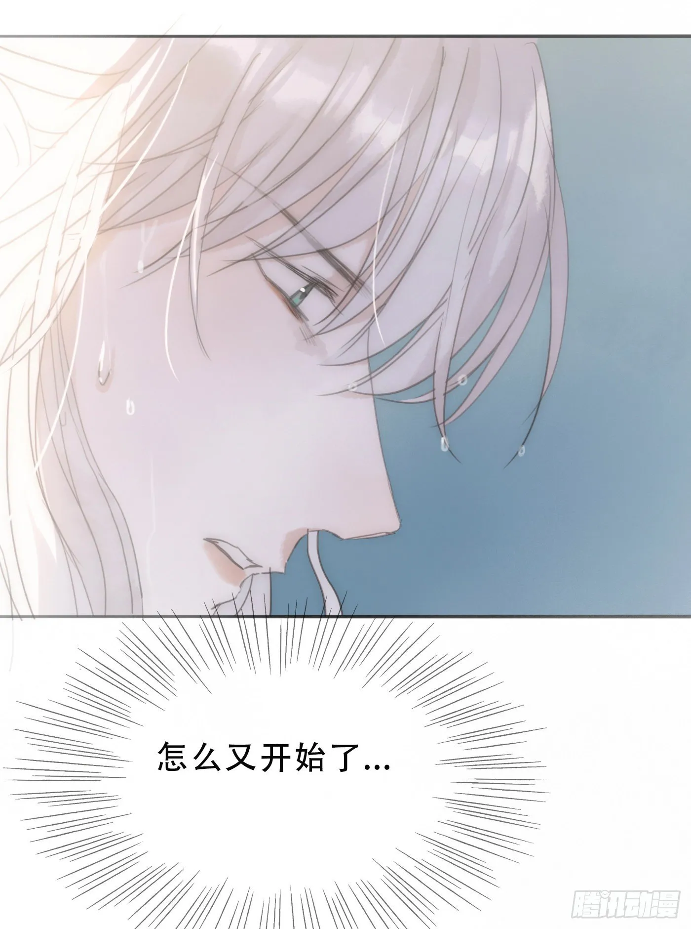 Ch.16 痛苦 第41页