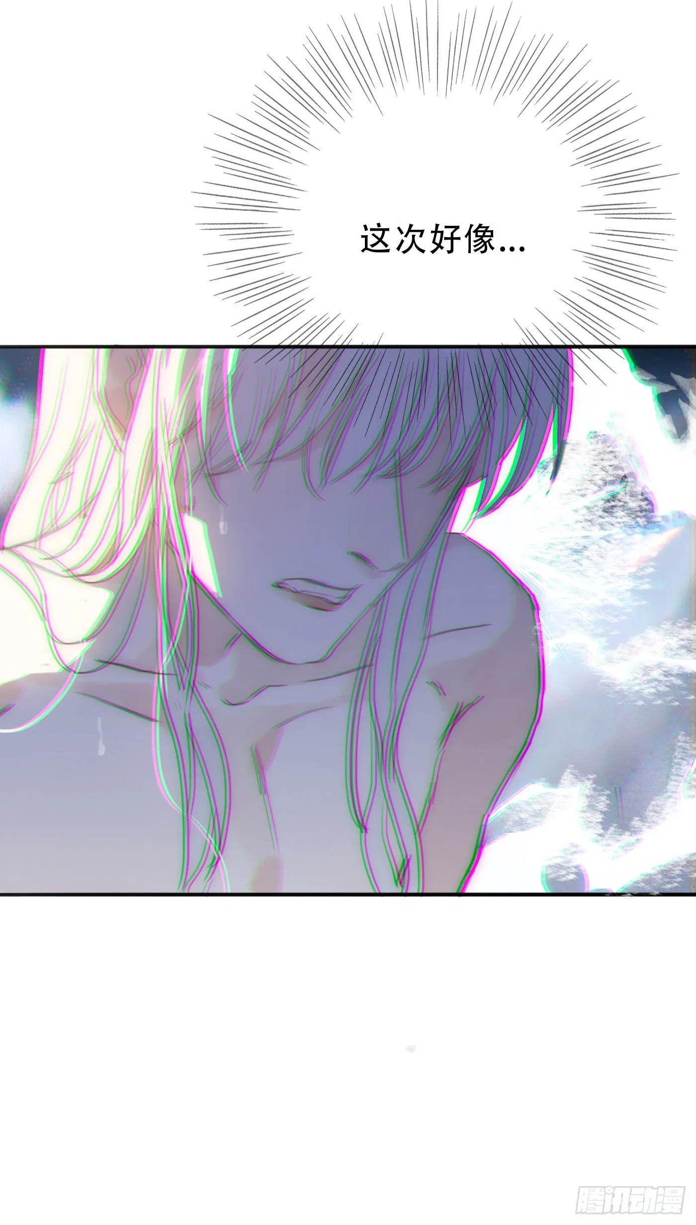 Ch.16 痛苦 第45页