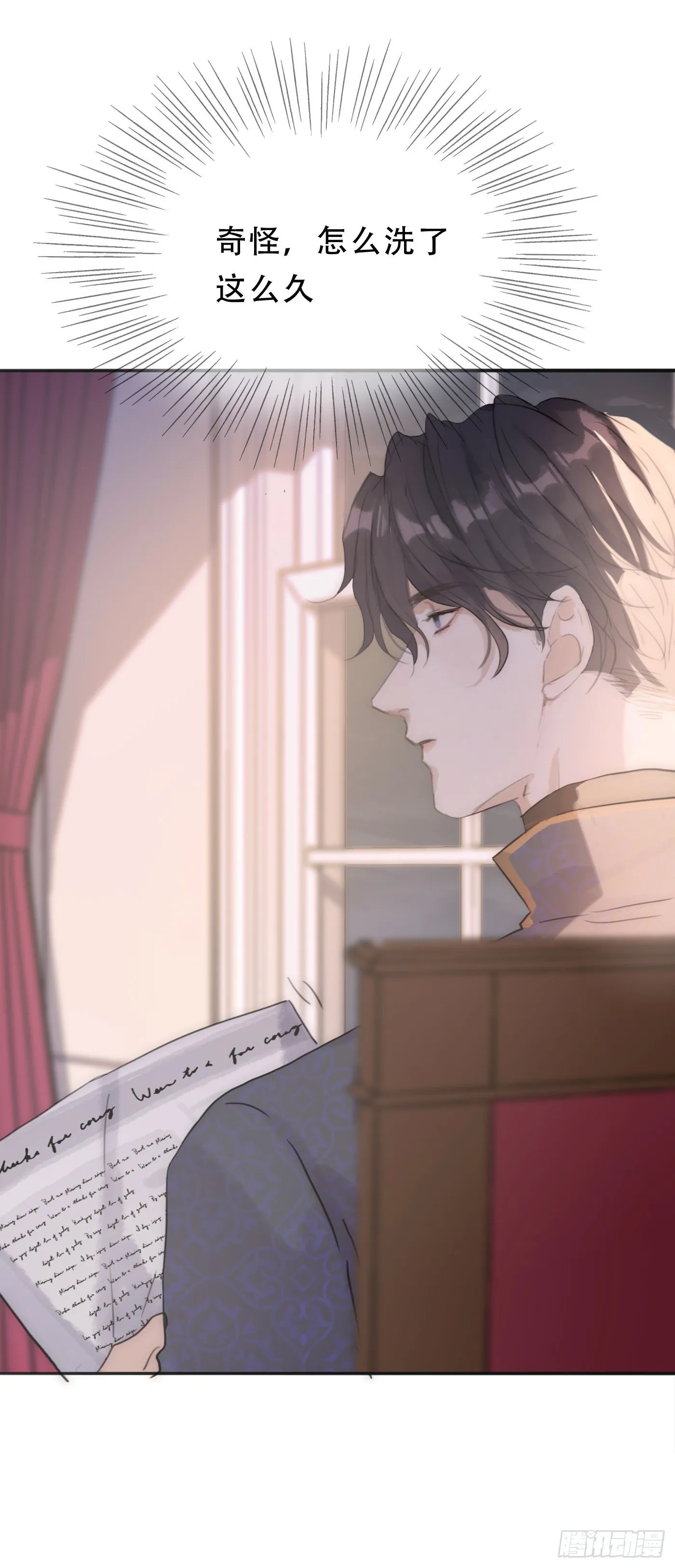 Ch.16 痛苦 第50页