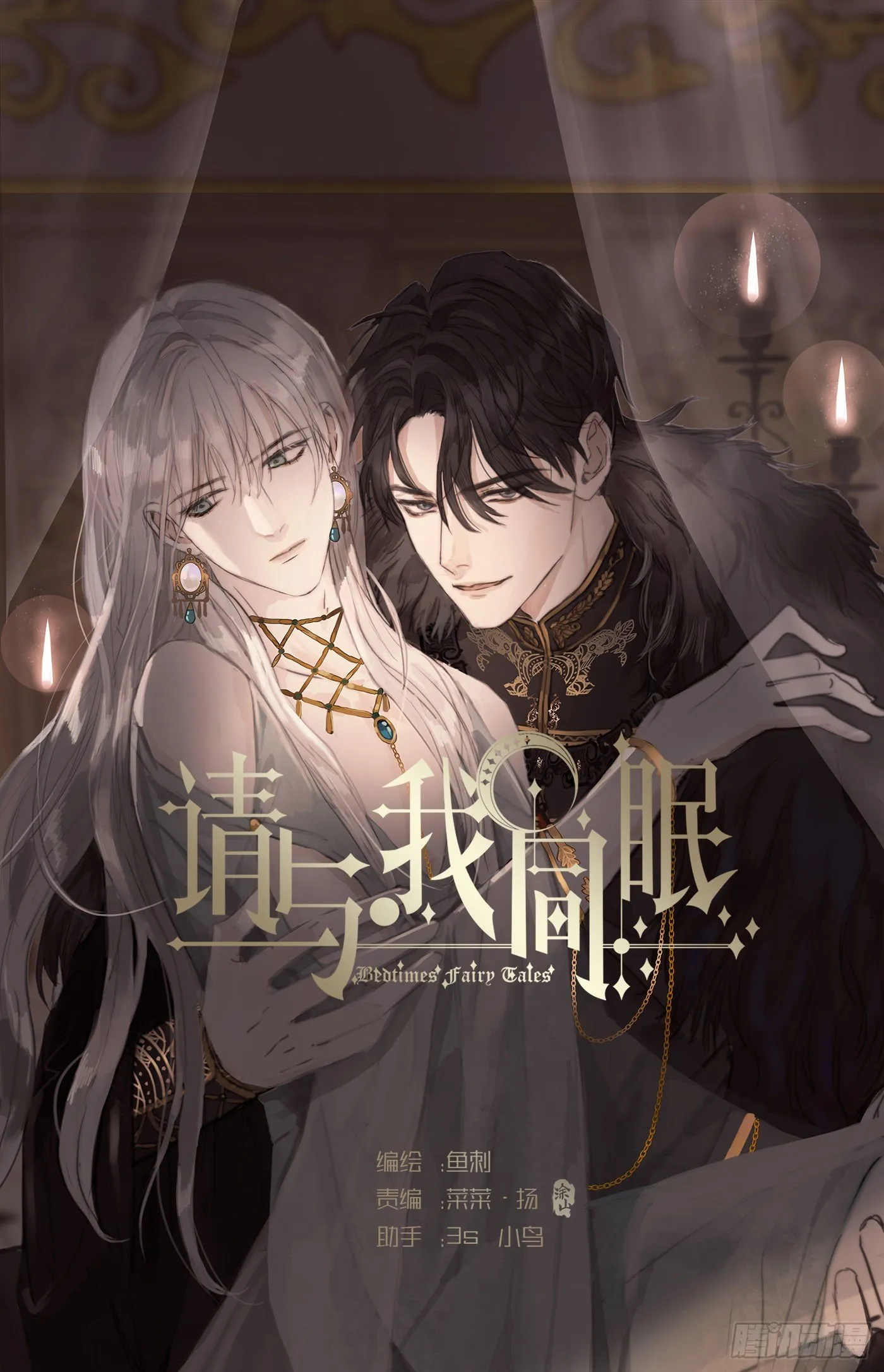 Ch.13 年龄差 第1页