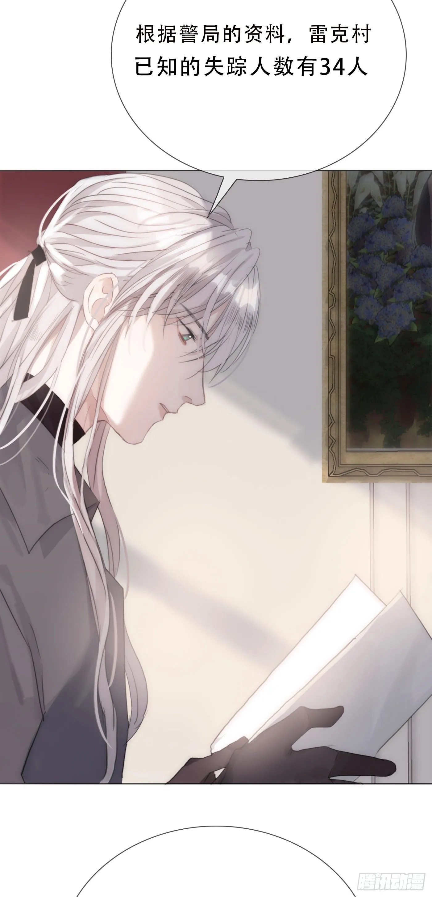 Ch.13 年龄差 第4页