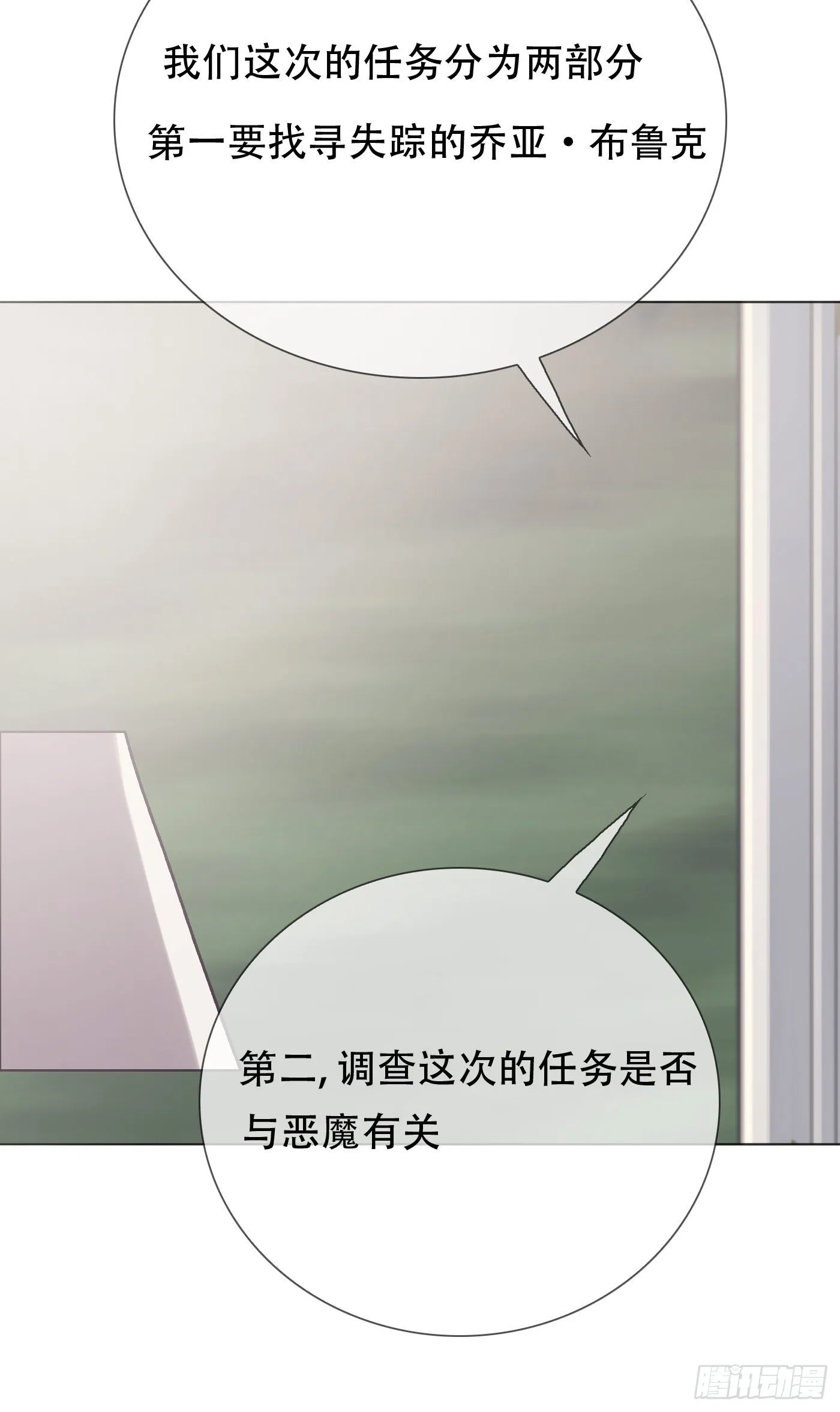 Ch.13 年龄差 第5页